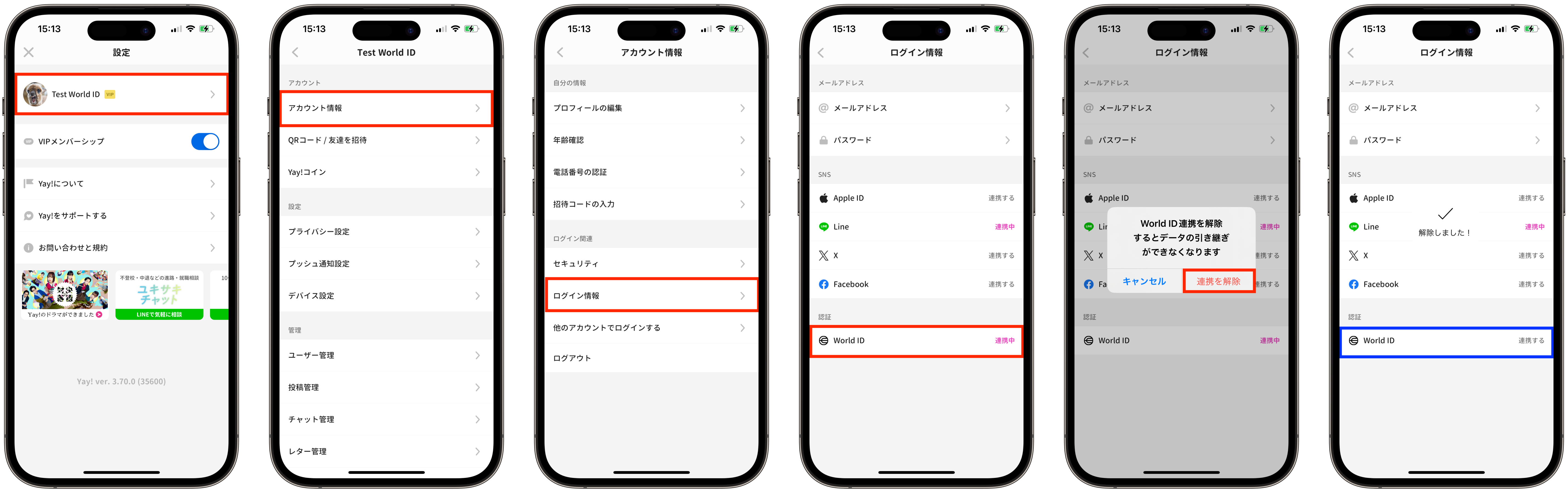 New World ID disconnecting iOS JPN.png