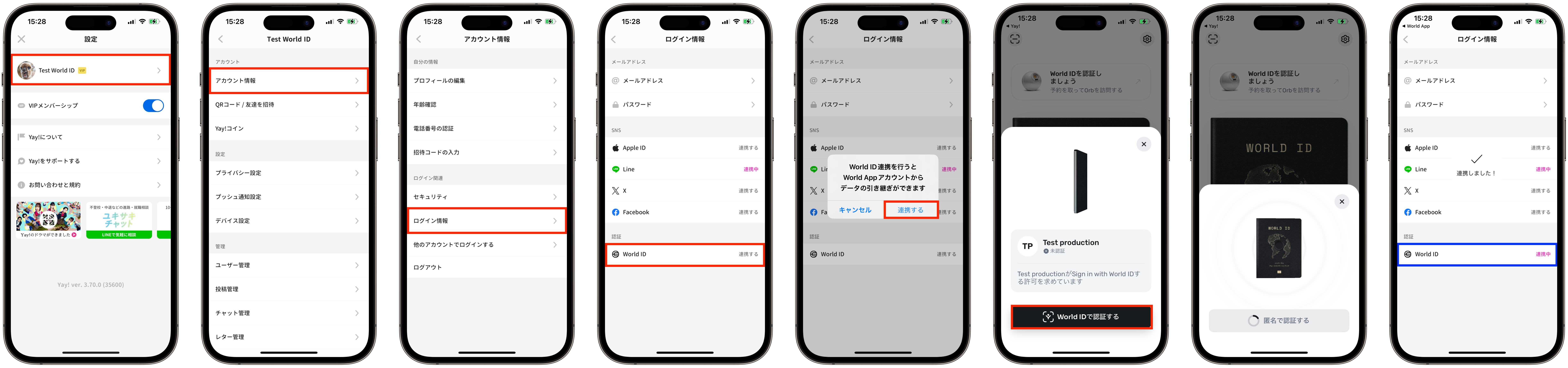 New World ID connecting iOS JPN.png