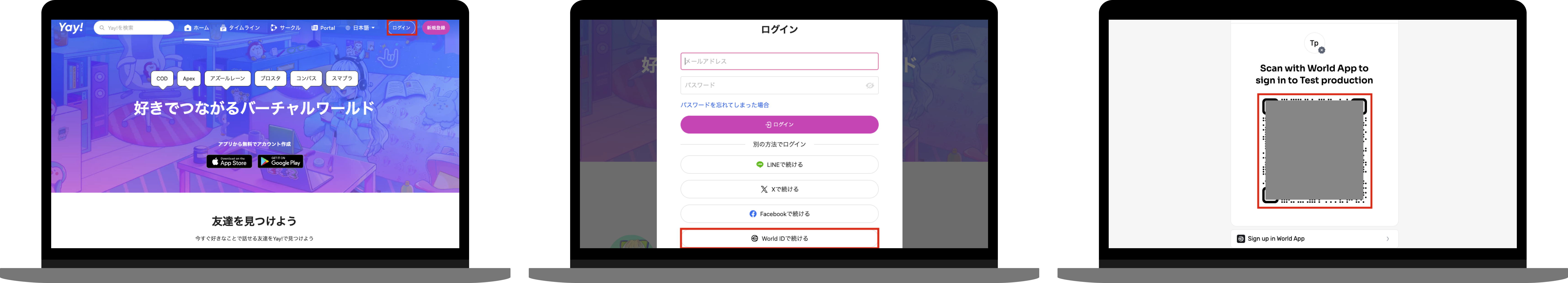 New web login world id JPN.png