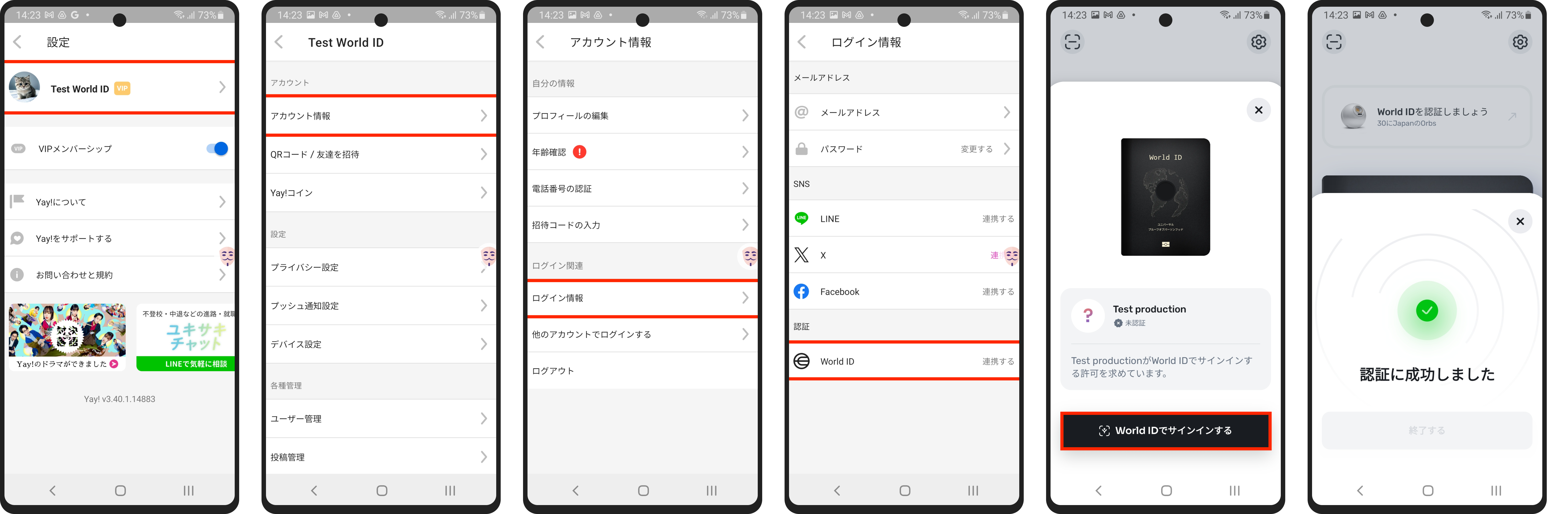 New connecting world id Android JPN.png