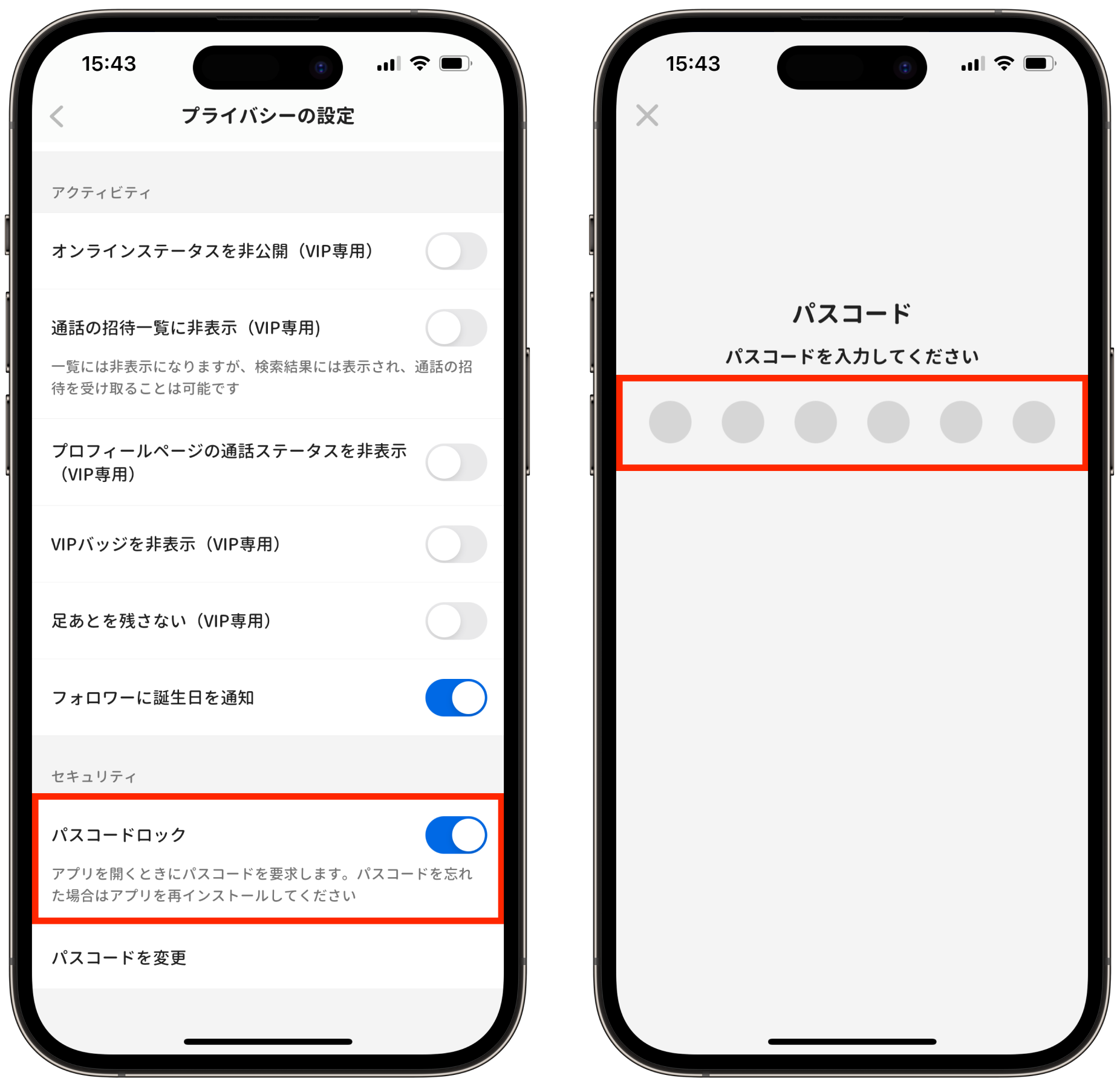 パスコードロック設定 – Yay! ヘルプセンター