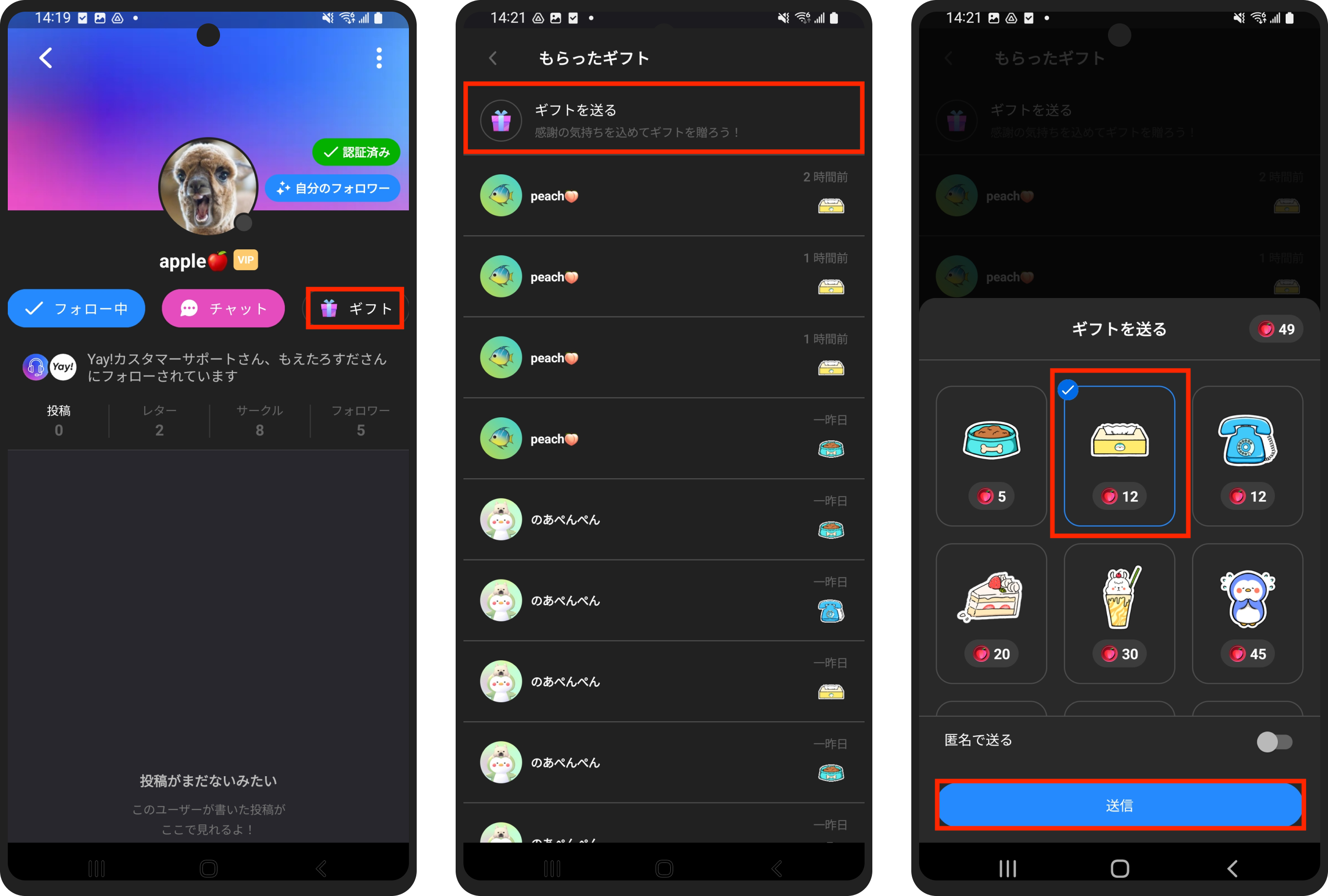 JP Sending gifts on profile page.png
