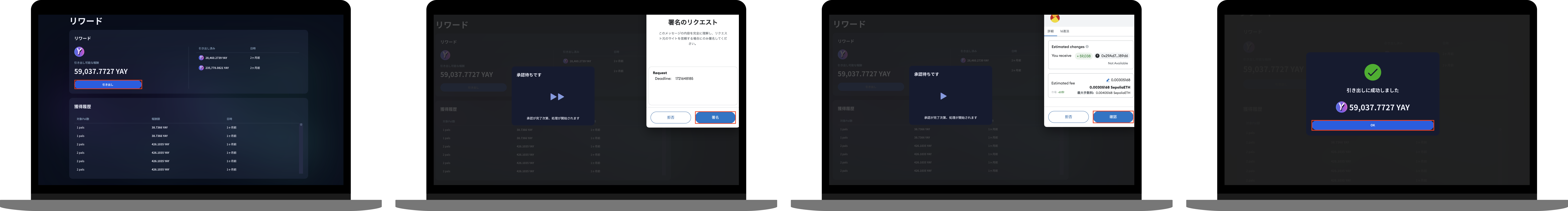 プールから報酬を引き出す方法JP.png