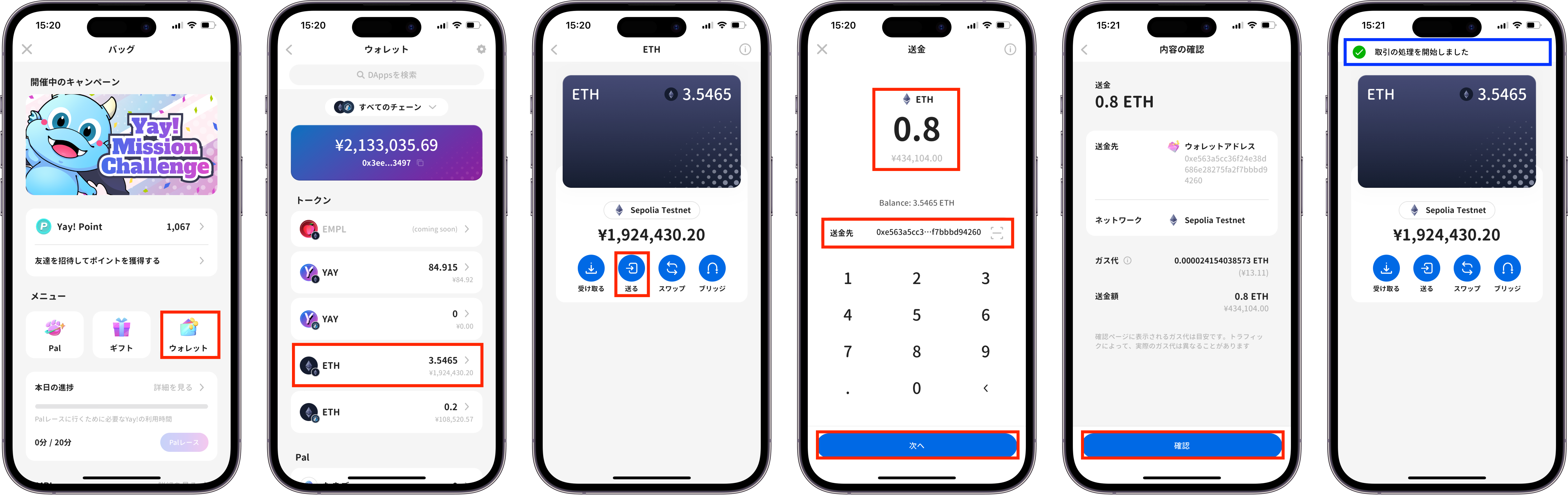 ETHを他のウォレットに送る方法 – Yay! ヘルプセンター