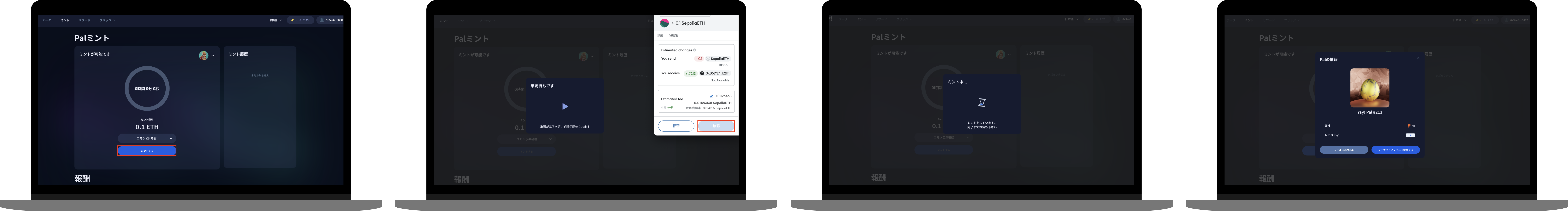 WEB JP Palをミントする方法.png