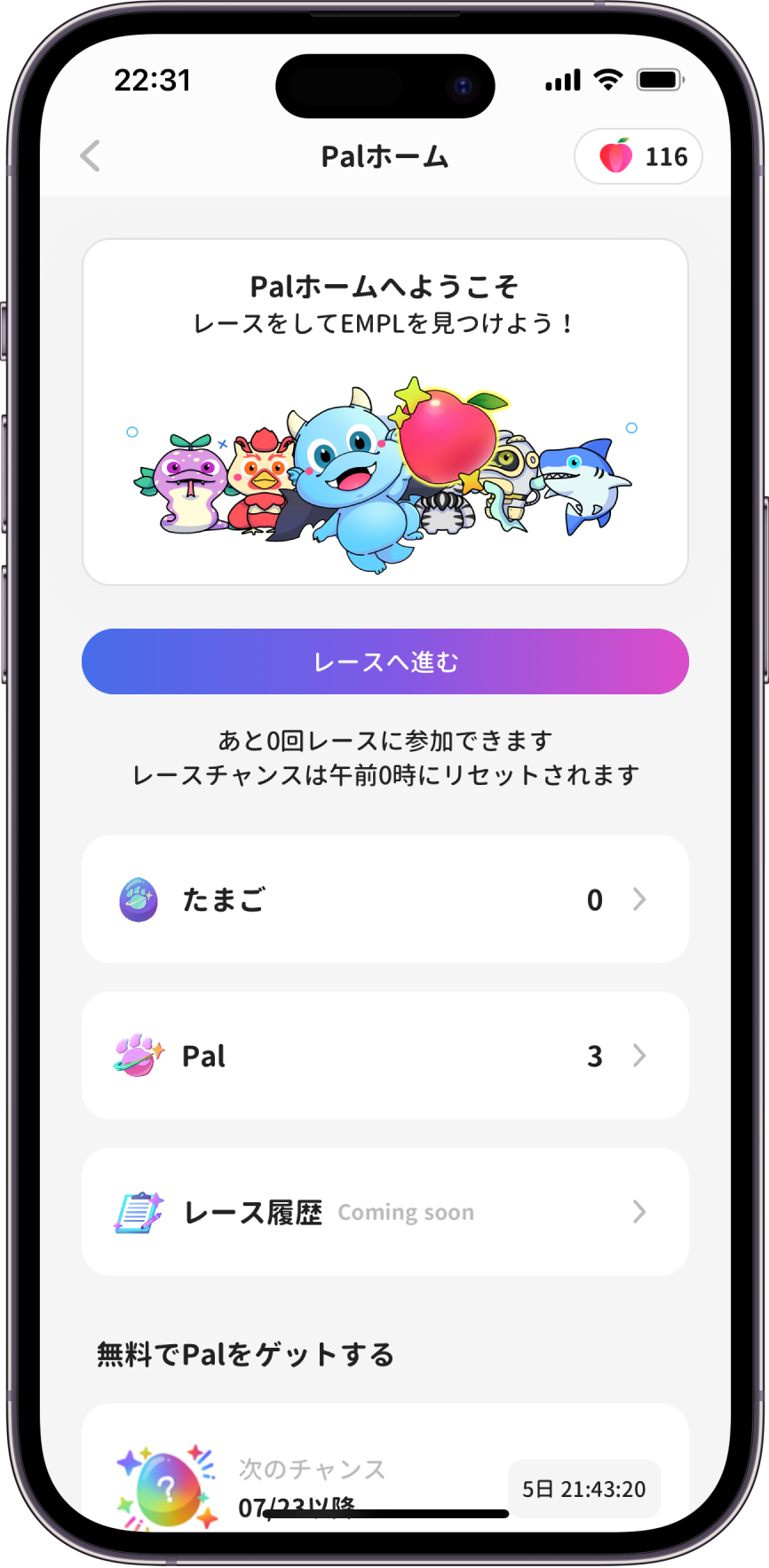 Palホーム.png
