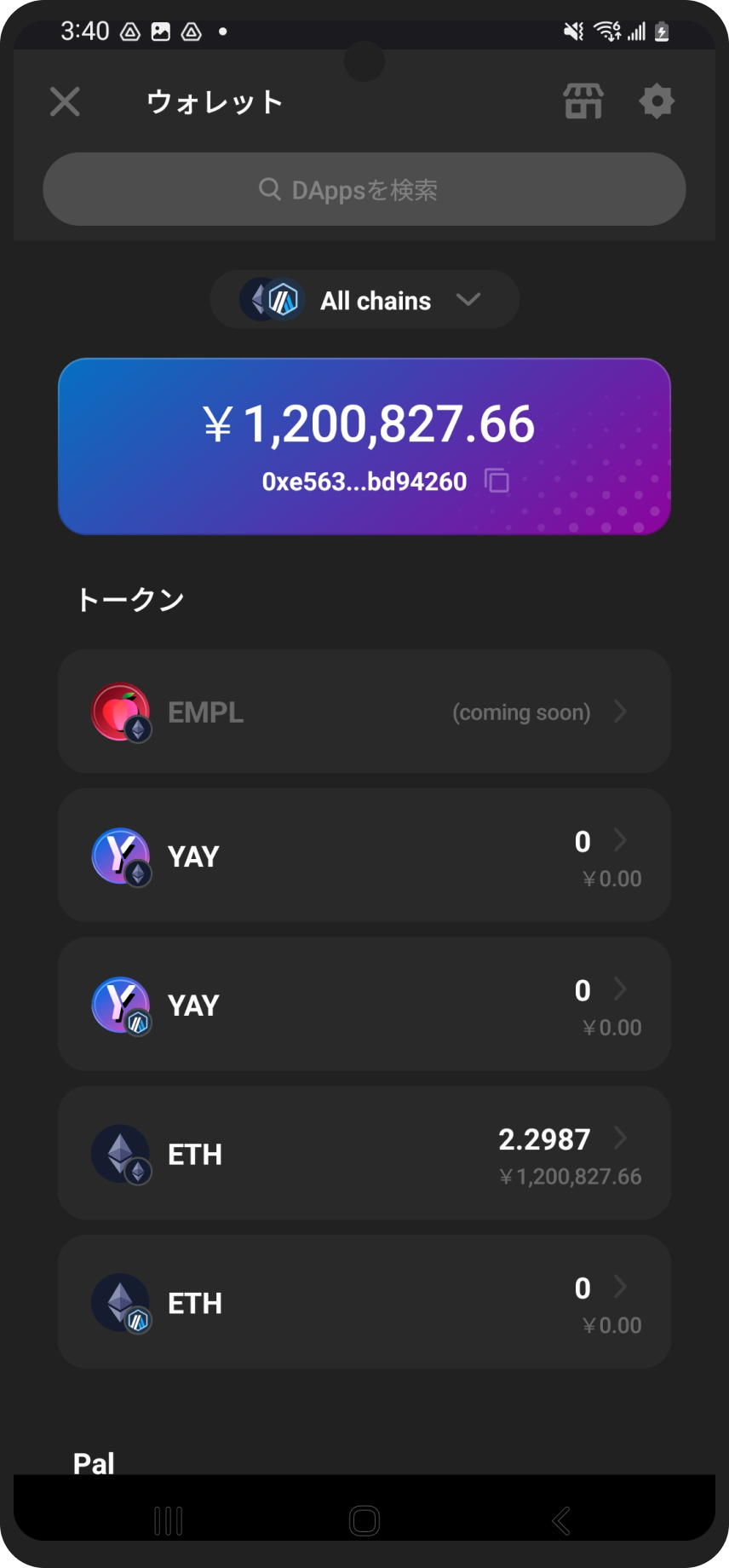 SUBBD（SUBBD）買い方を完全解説【AIとWeb3の注目銘柄】