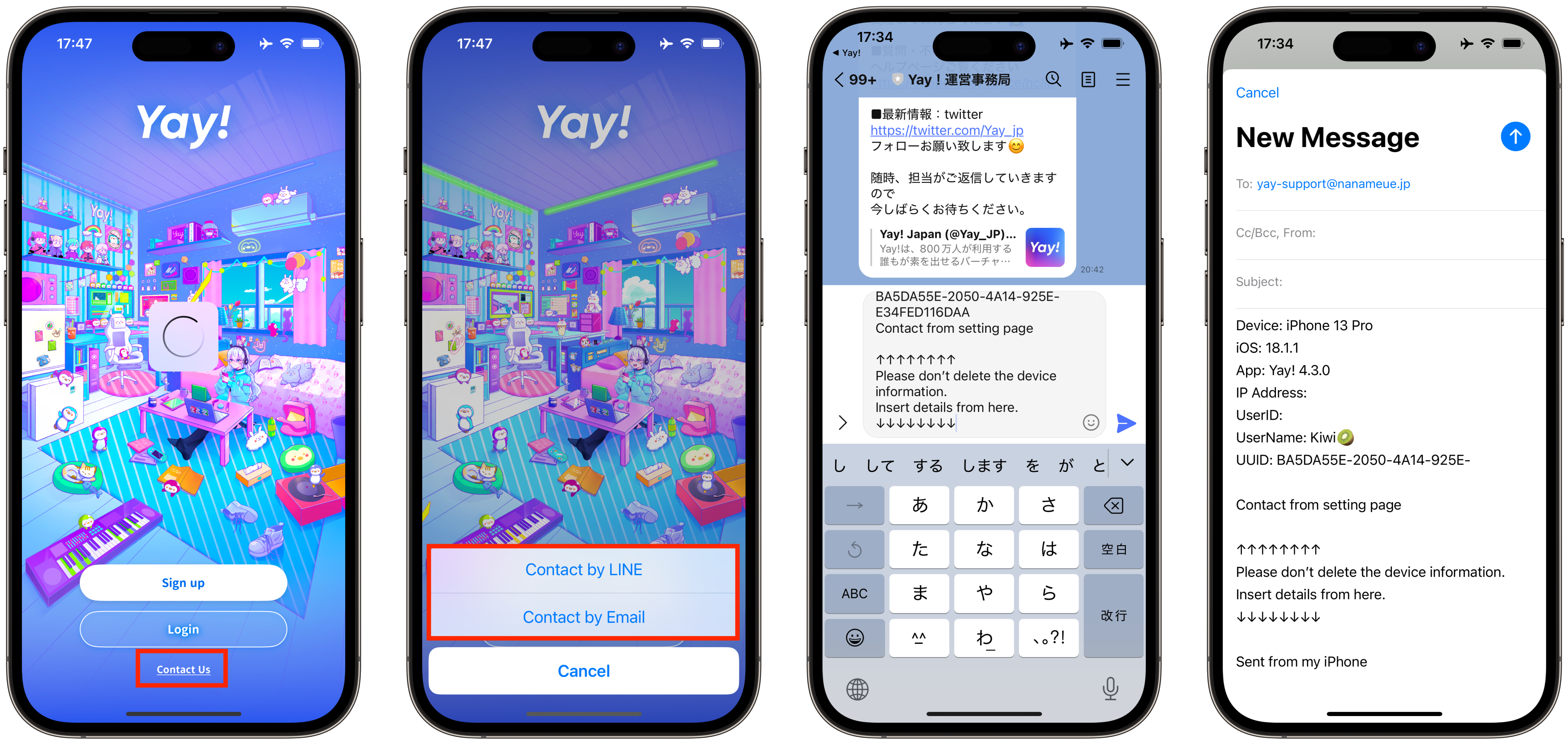 iOS)お問い合わせの方法２.png