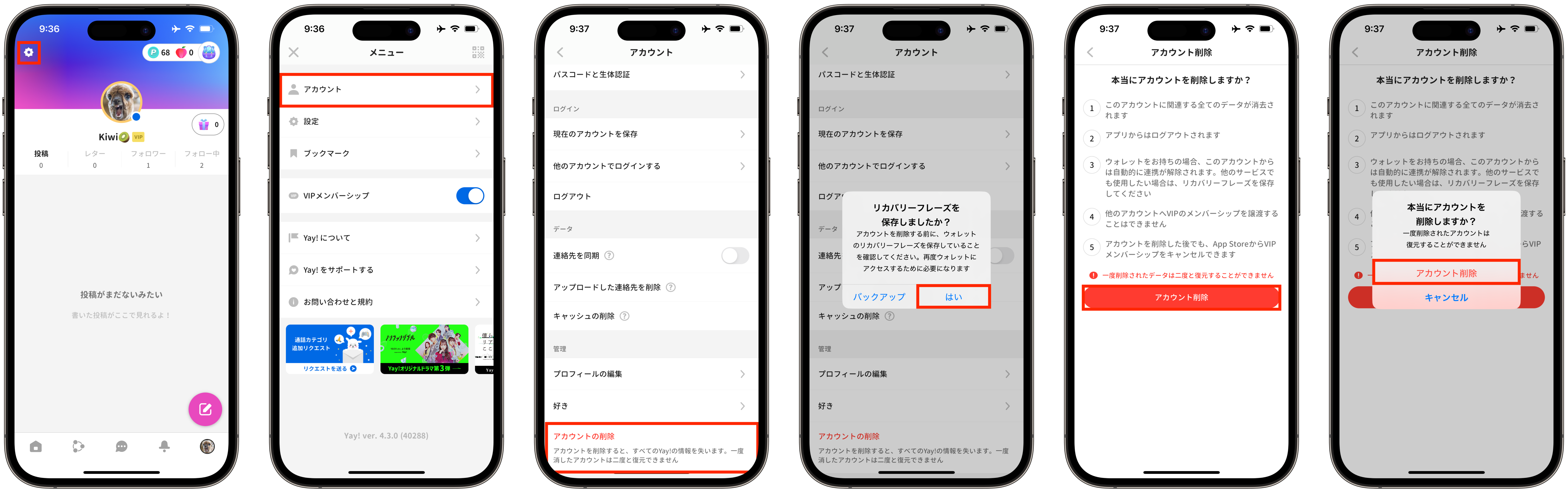 JP)アカウントを削除する方法.png