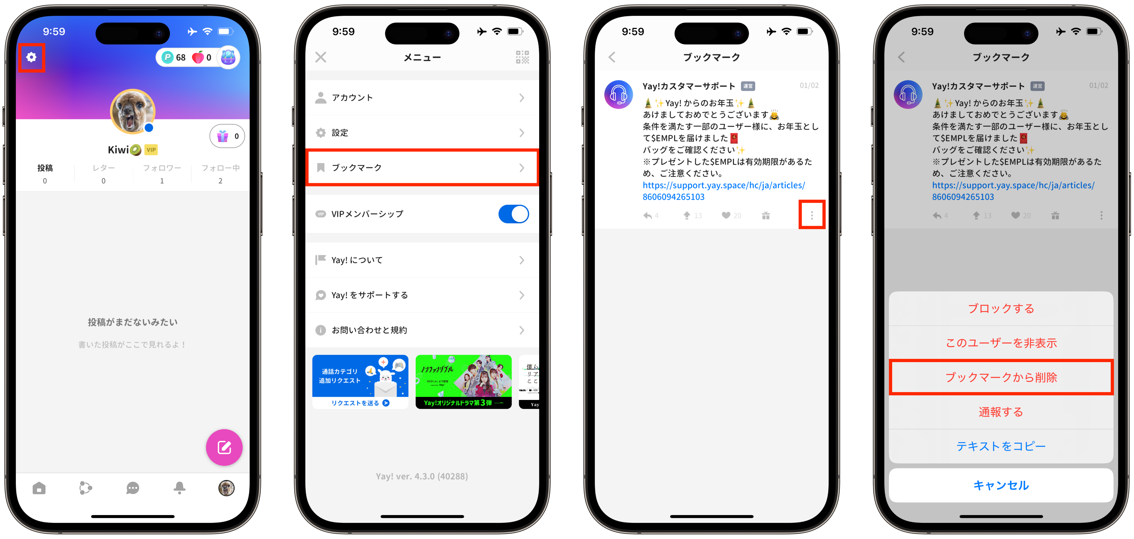 JP)ブックマークの確認・ブックマークを削除する方法.png