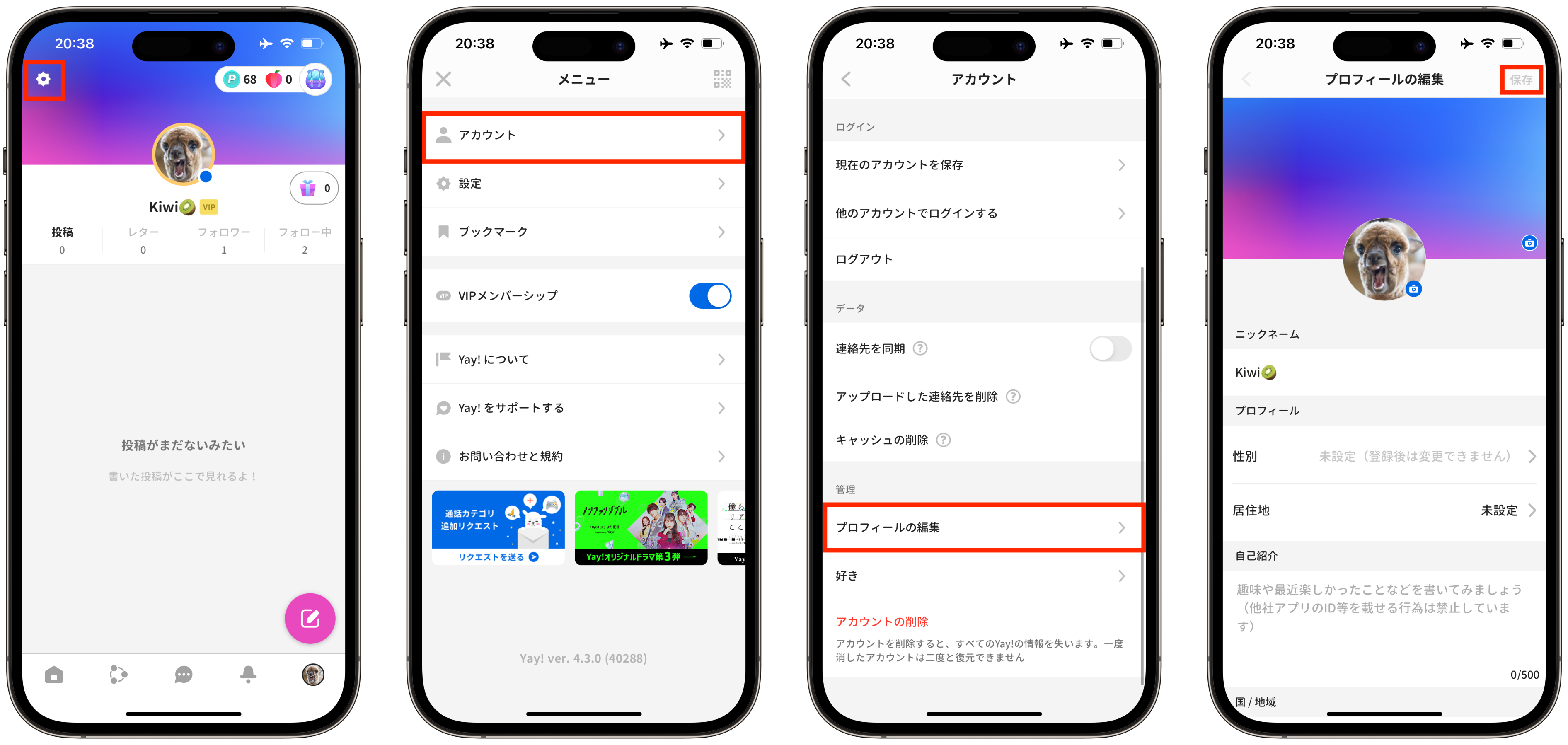 JP)プロフィール編集を行う方法.png