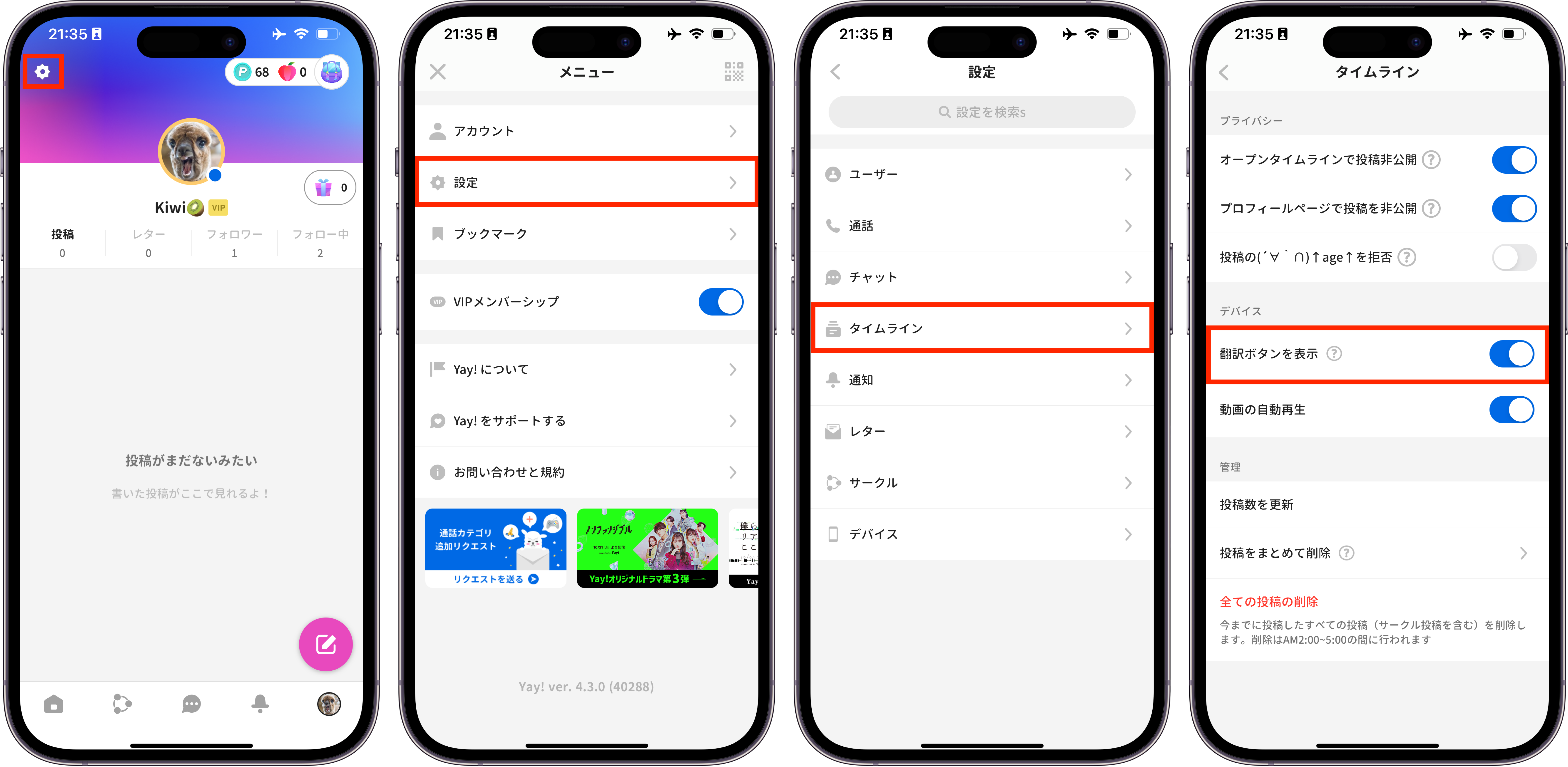 EN)翻訳ボタン.png