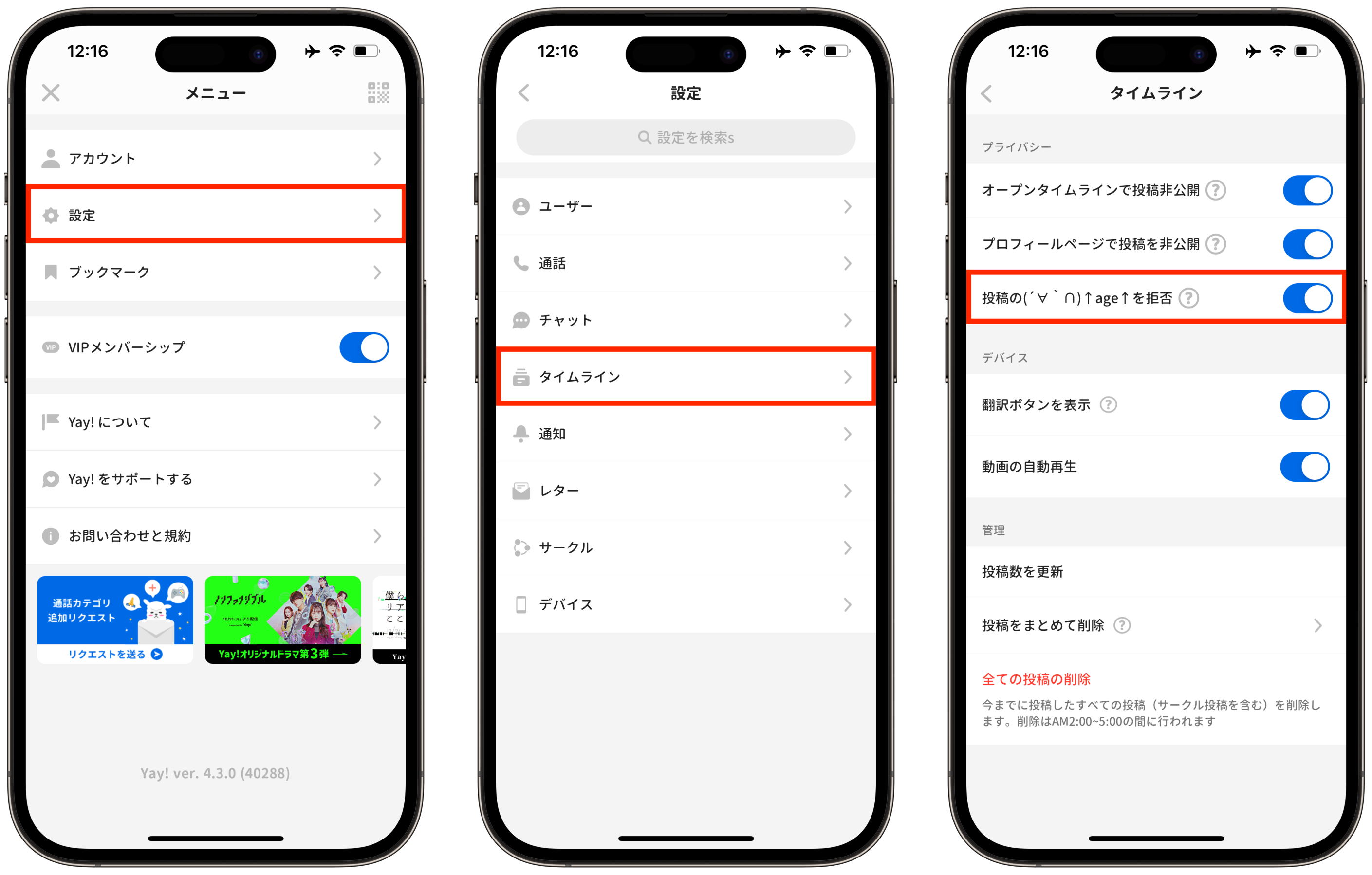 JP)(´∀｀∩)↑age↑を許可しない方法.png