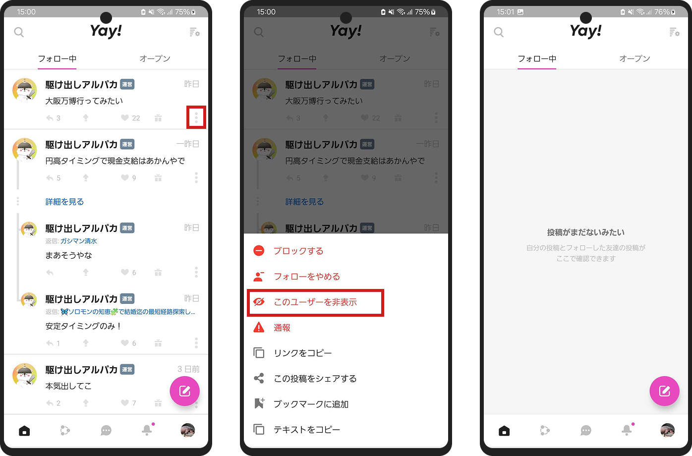 日本語安全性ガードレール「chakoshi」と非安全文面
