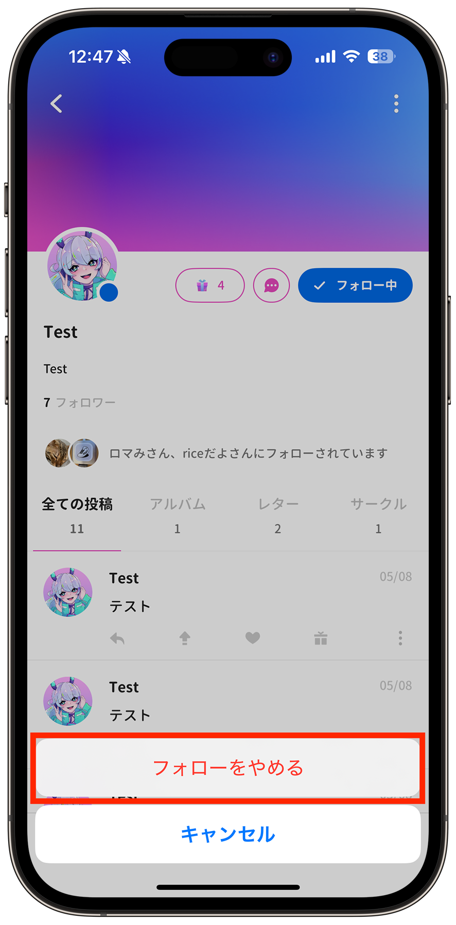 フォローする – Yay! ヘルプセンター