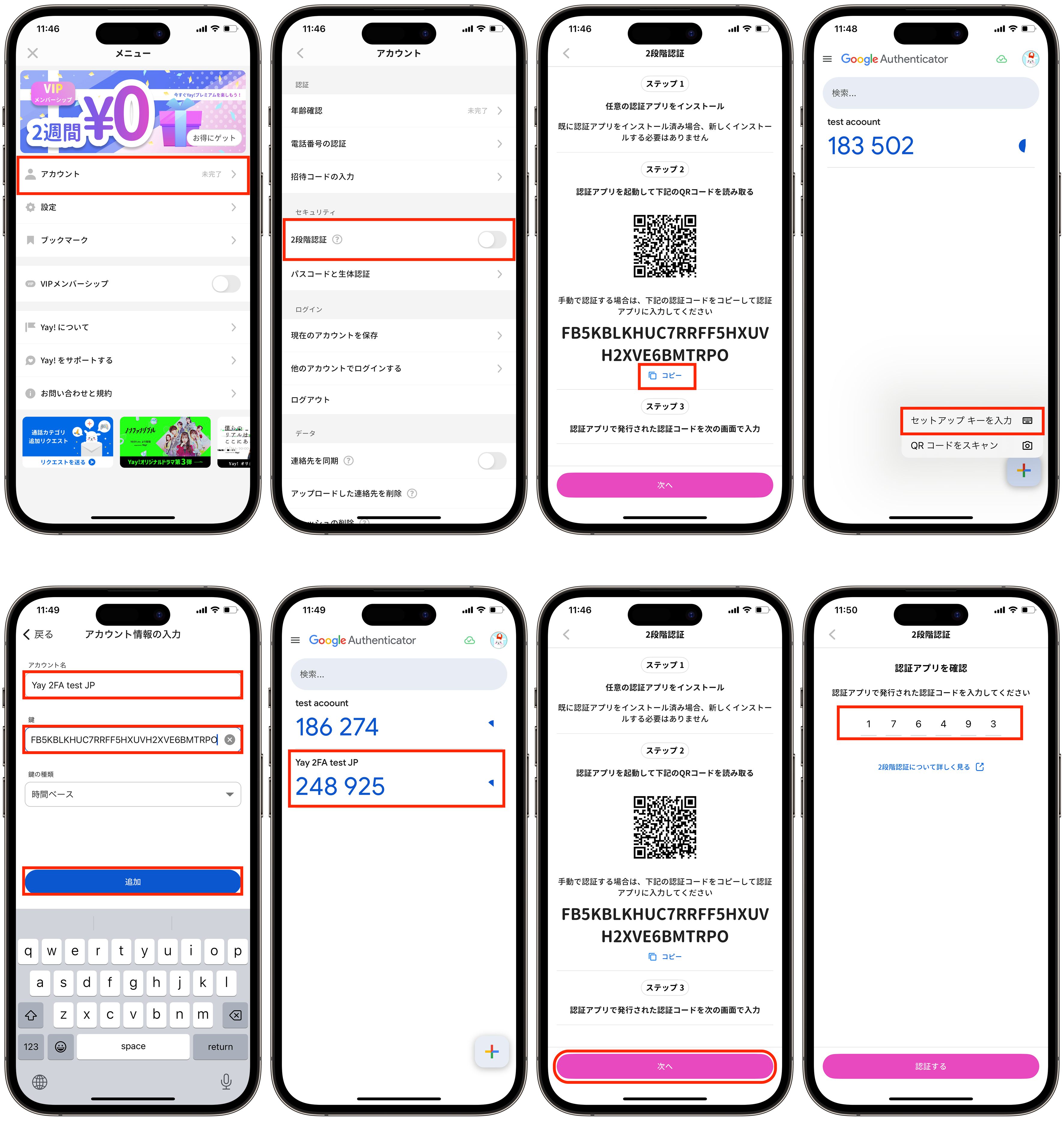 2段階認証 – Yay! ヘルプセンター