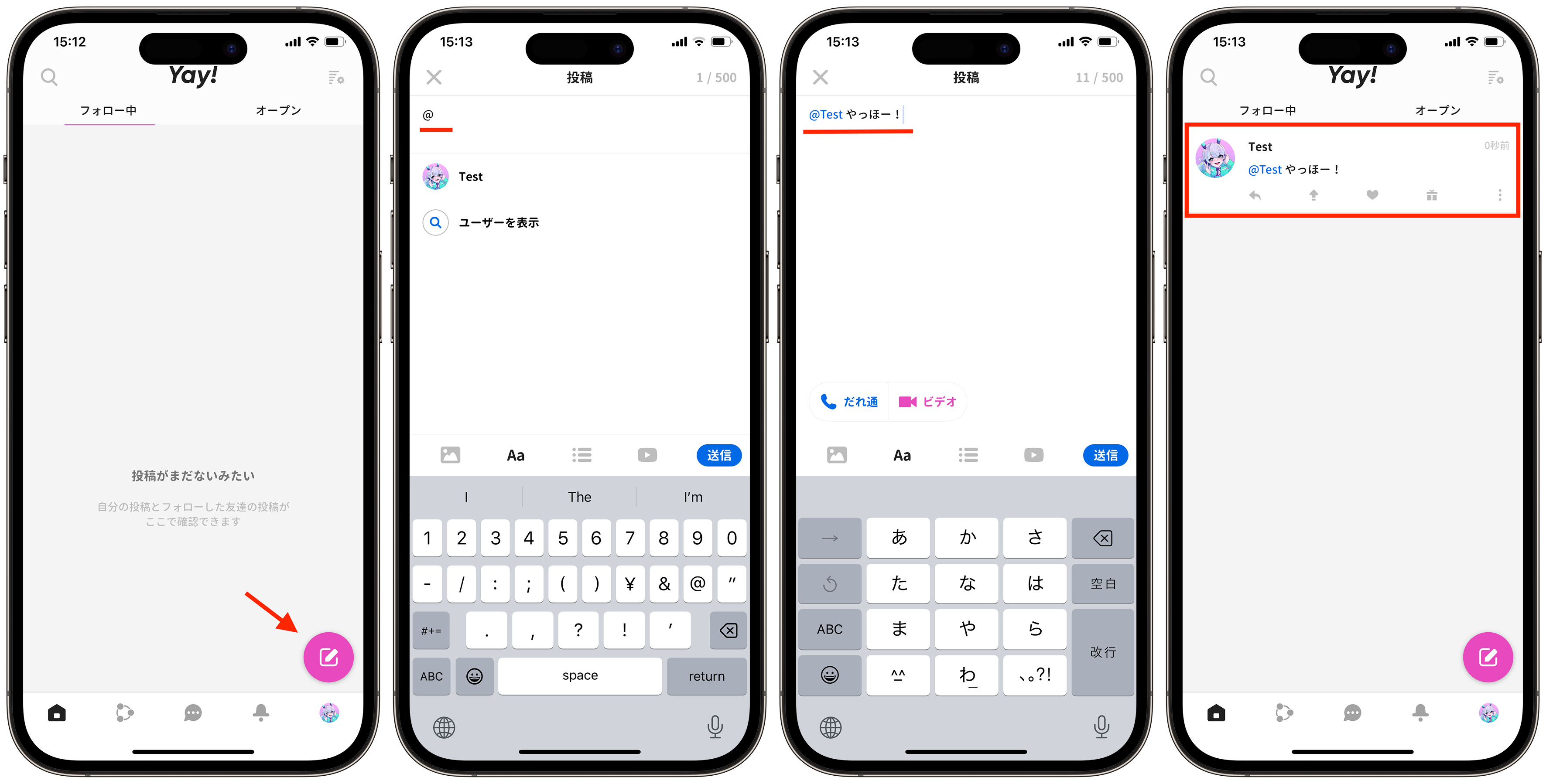 投稿でユーザーをメンションする – Yay! ヘルプセンター