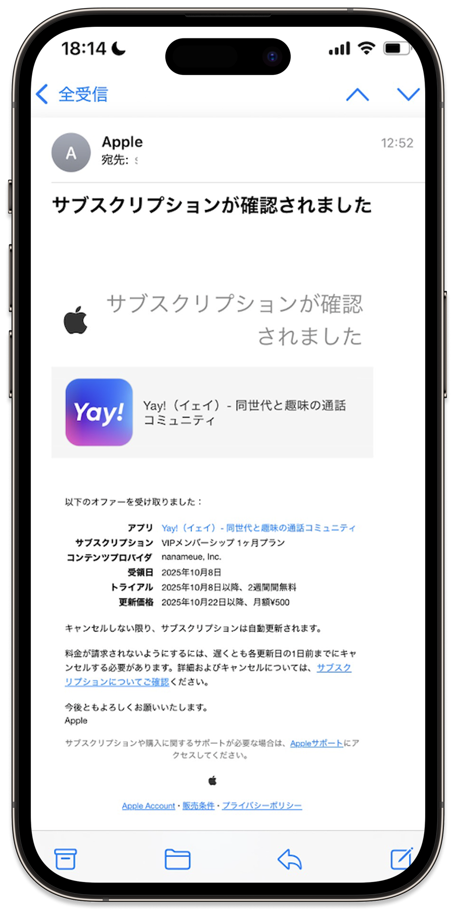 VIP機能をキャンセルする – Yay! ヘルプセンター