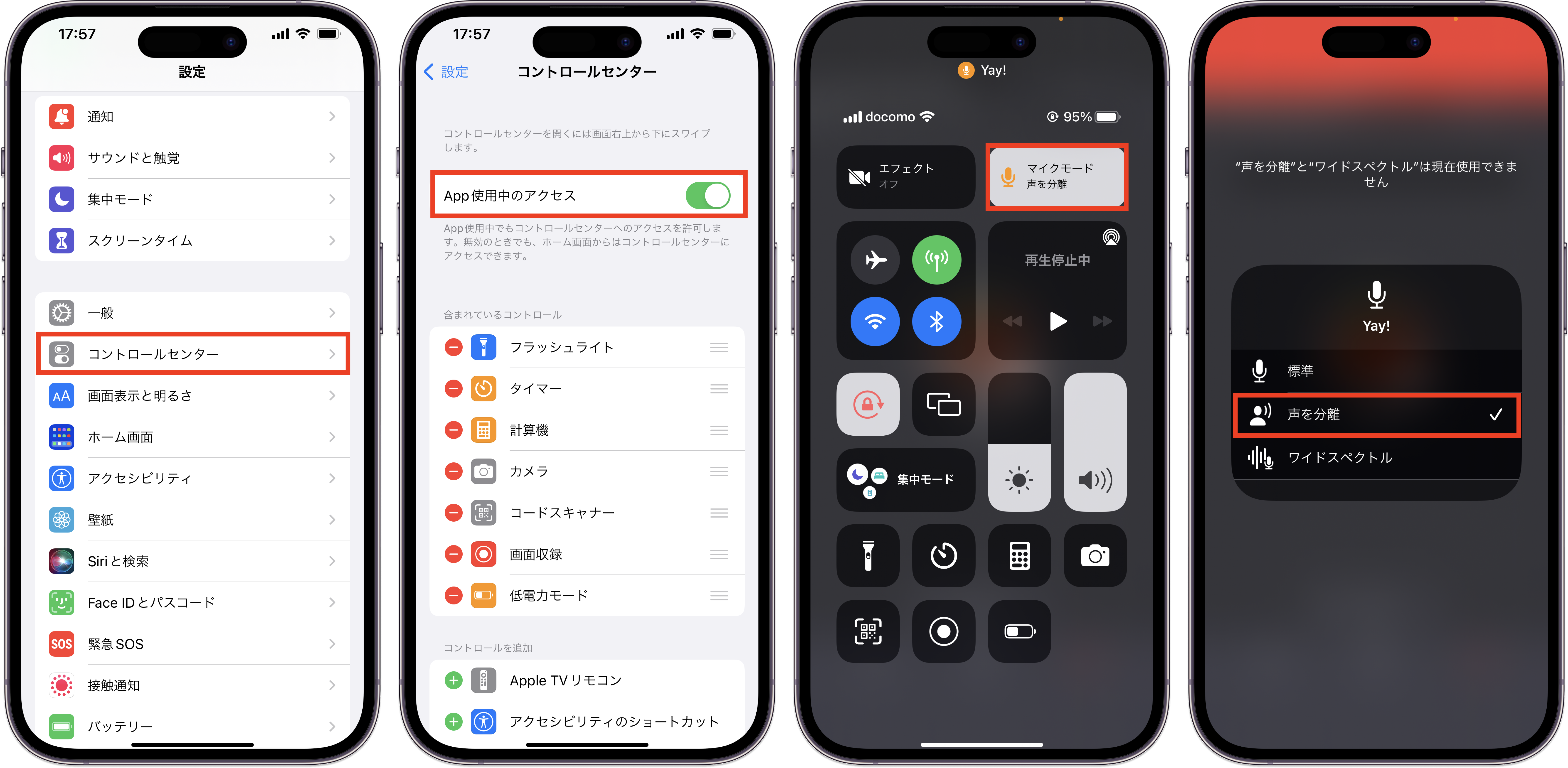 声の分離.png