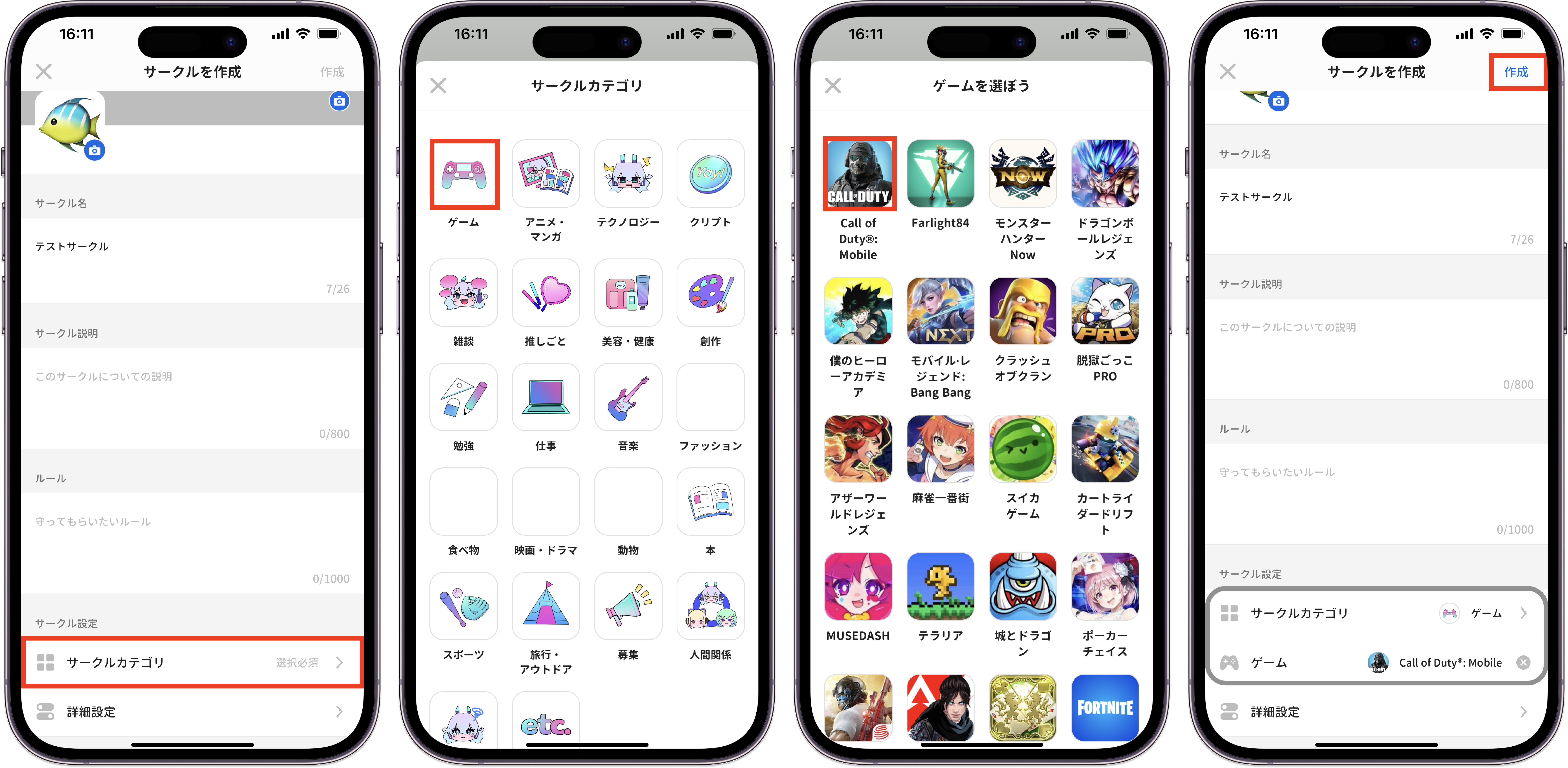 ゲームカテゴリ１.png