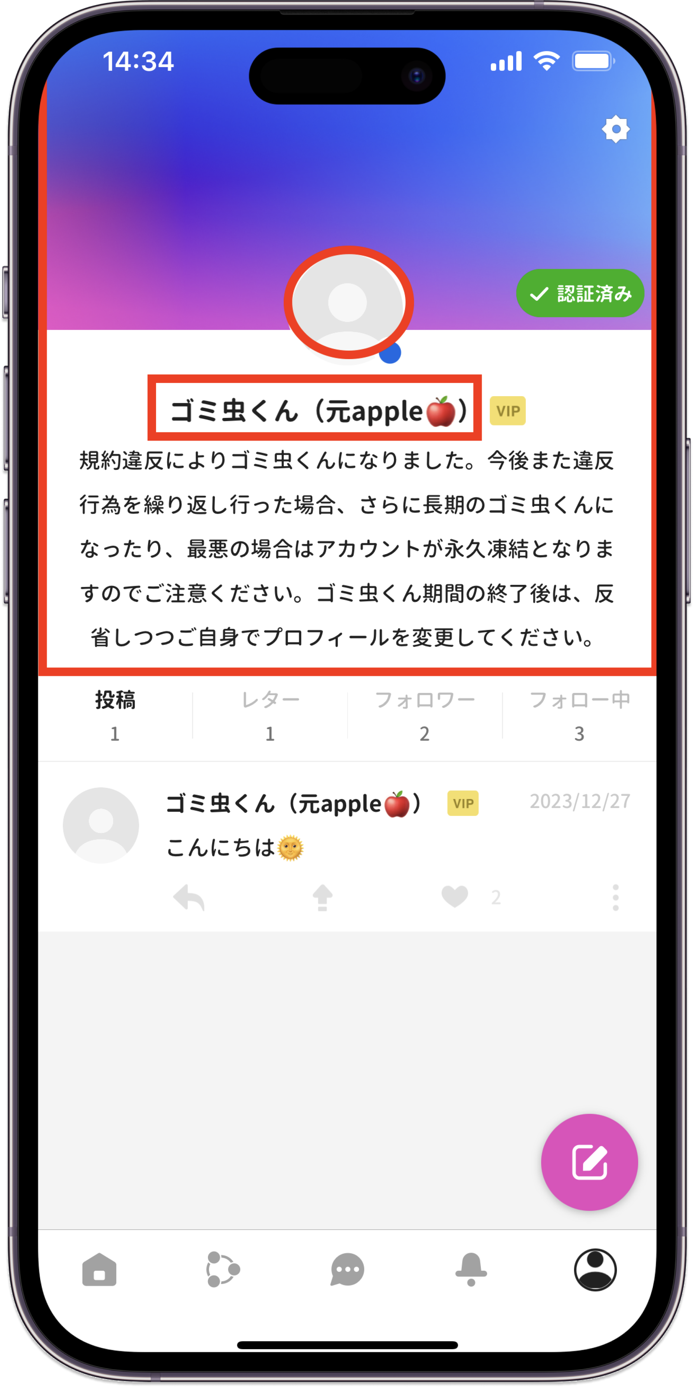 画像削除.png