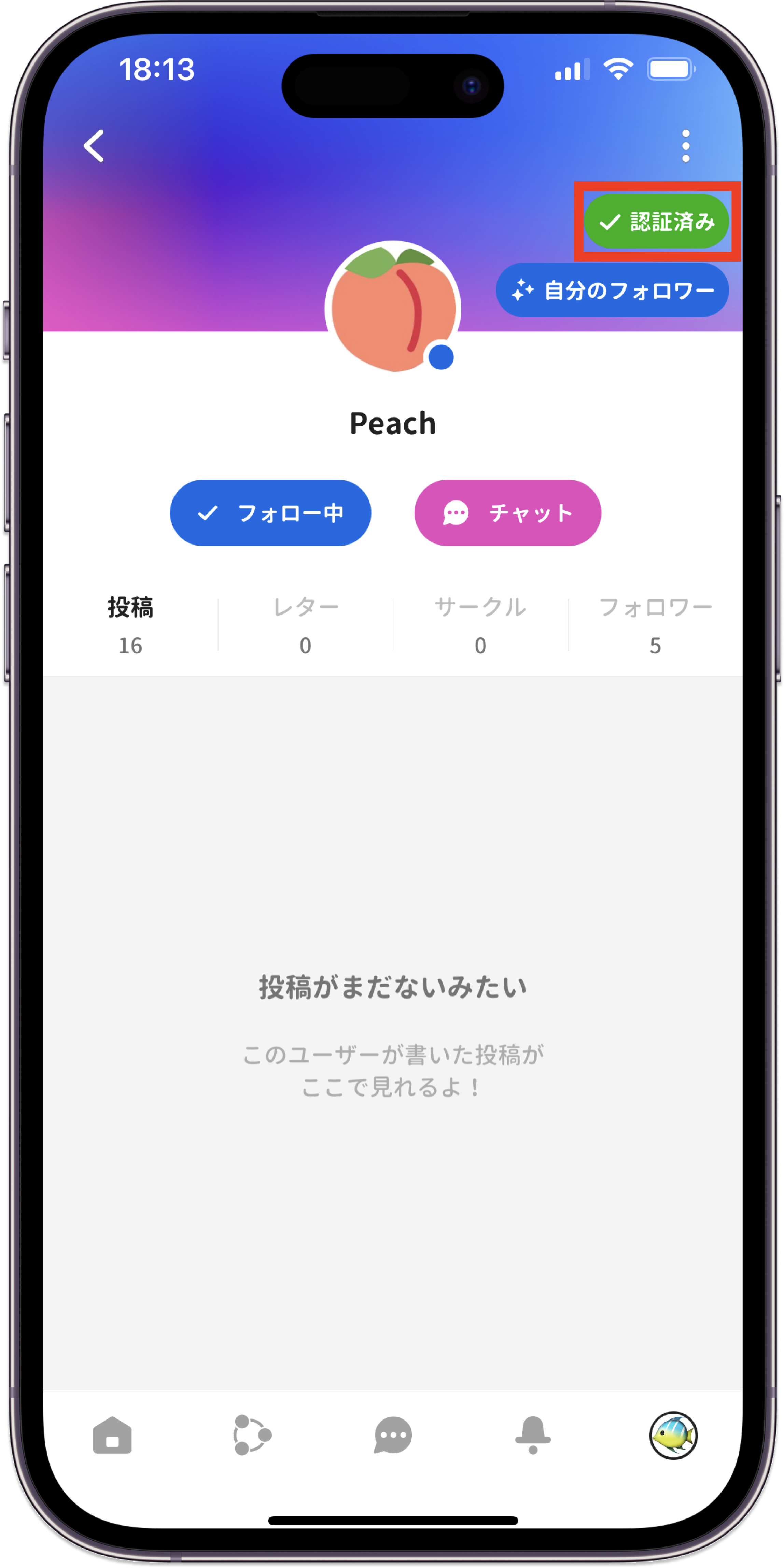認証済み.png