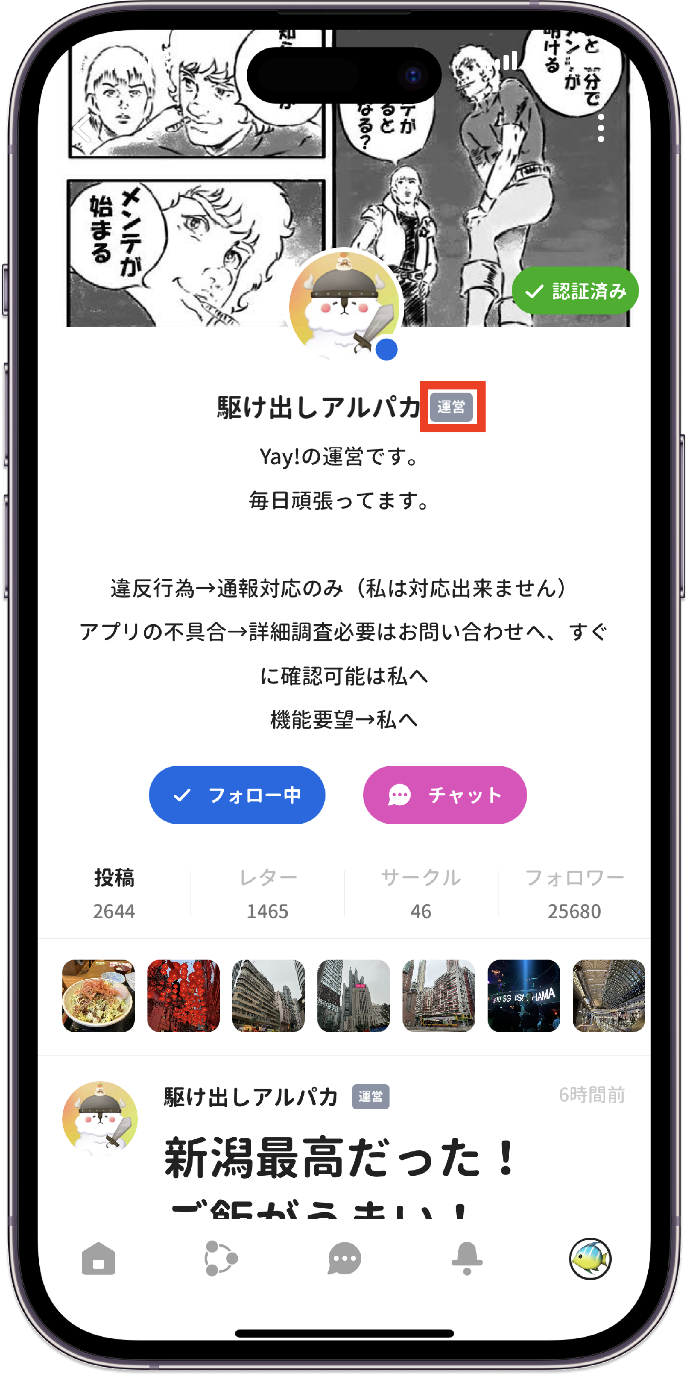 運営.png
