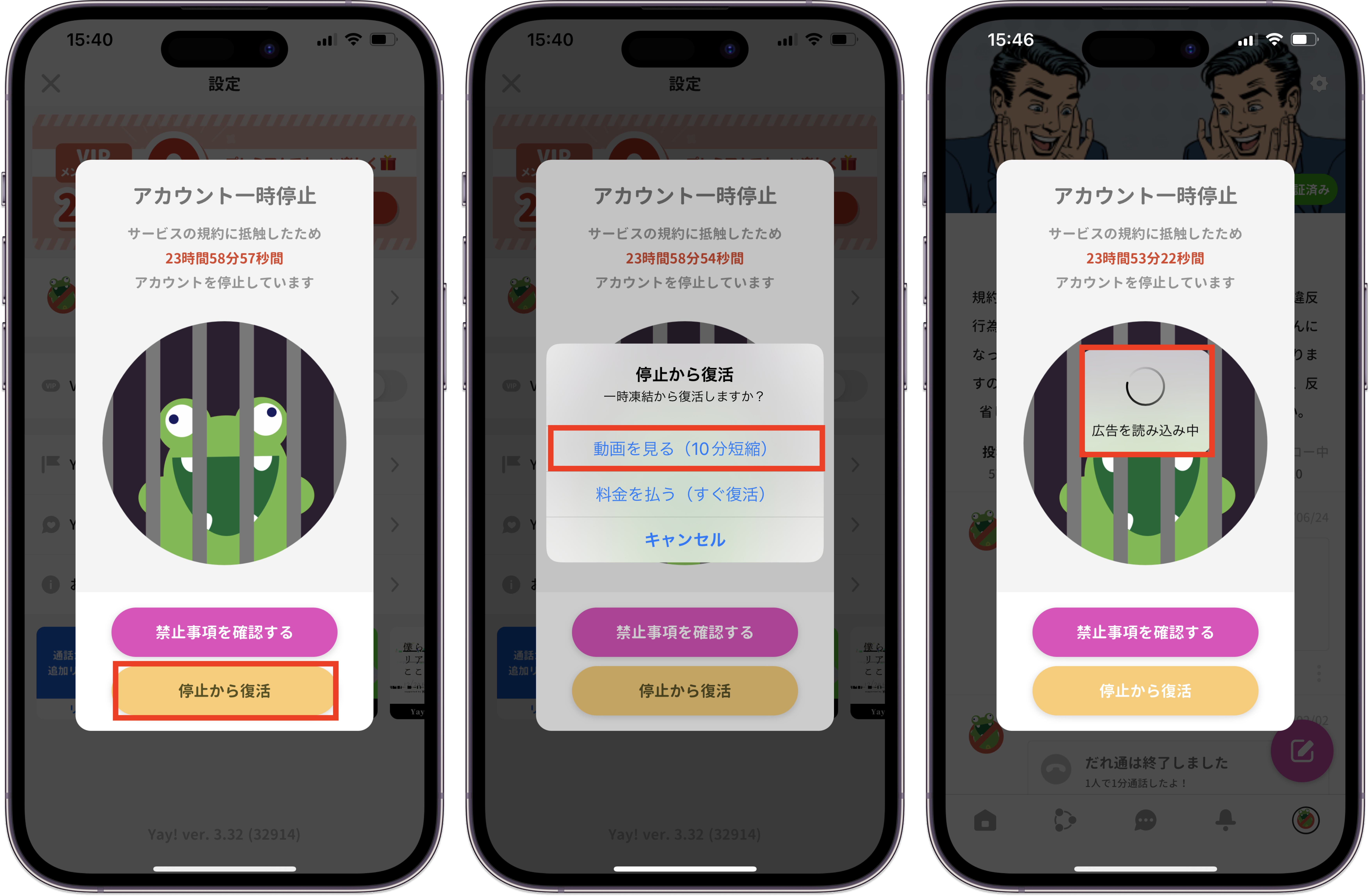 ゴミ虫解除動画視聴.png