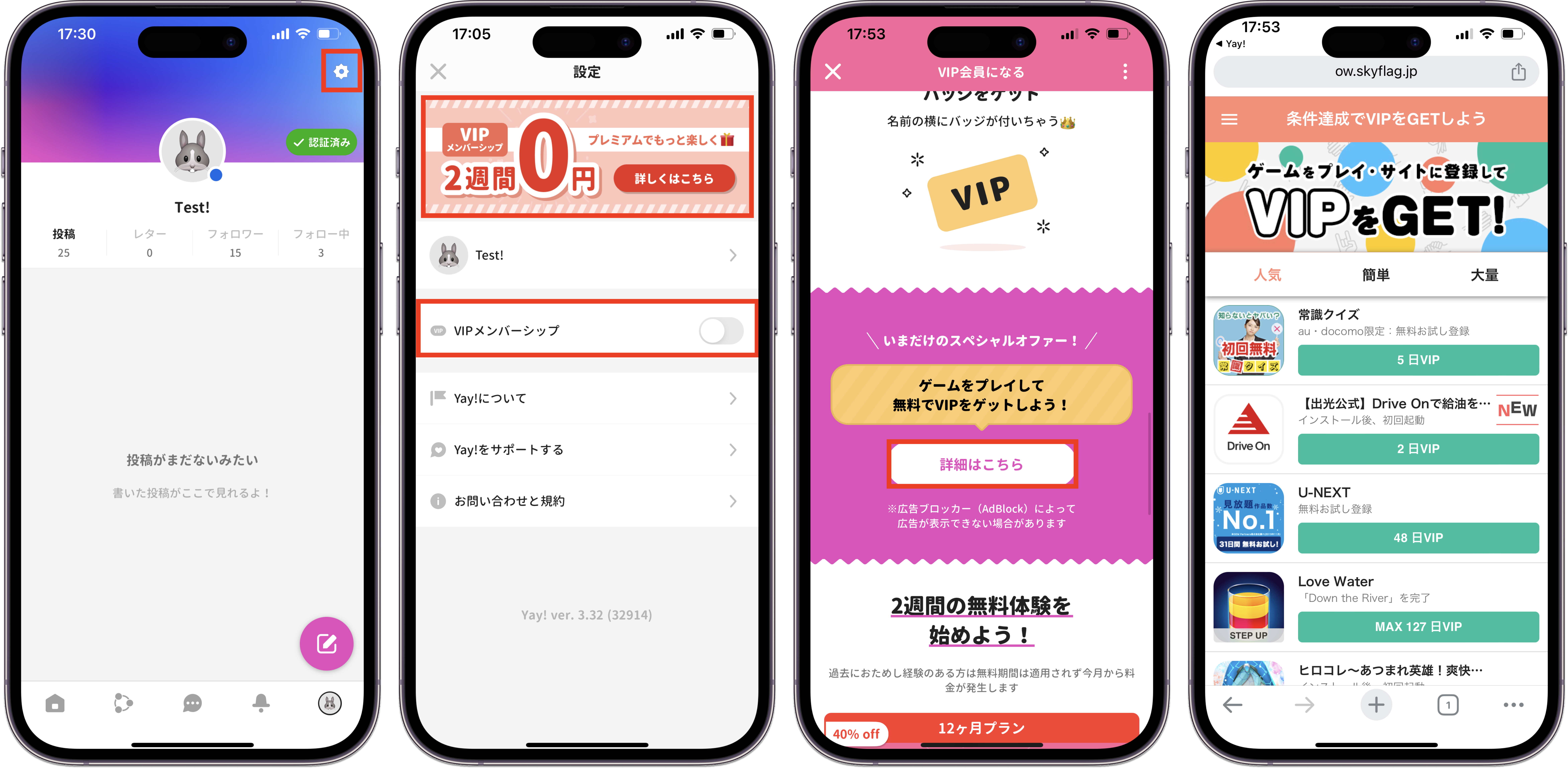 ゲームを遊んで無料でVIPになる.png