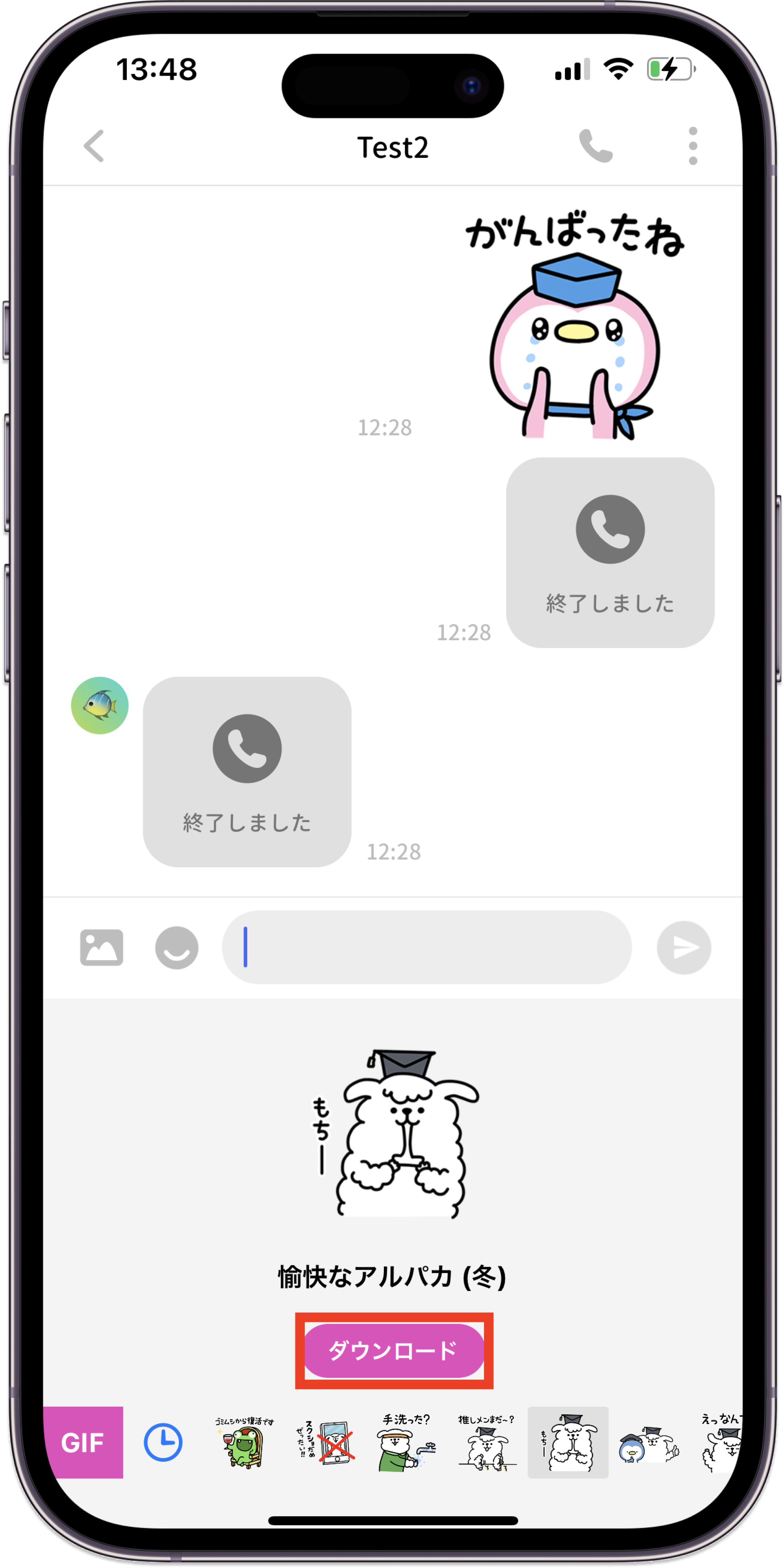 スタンプDL.png