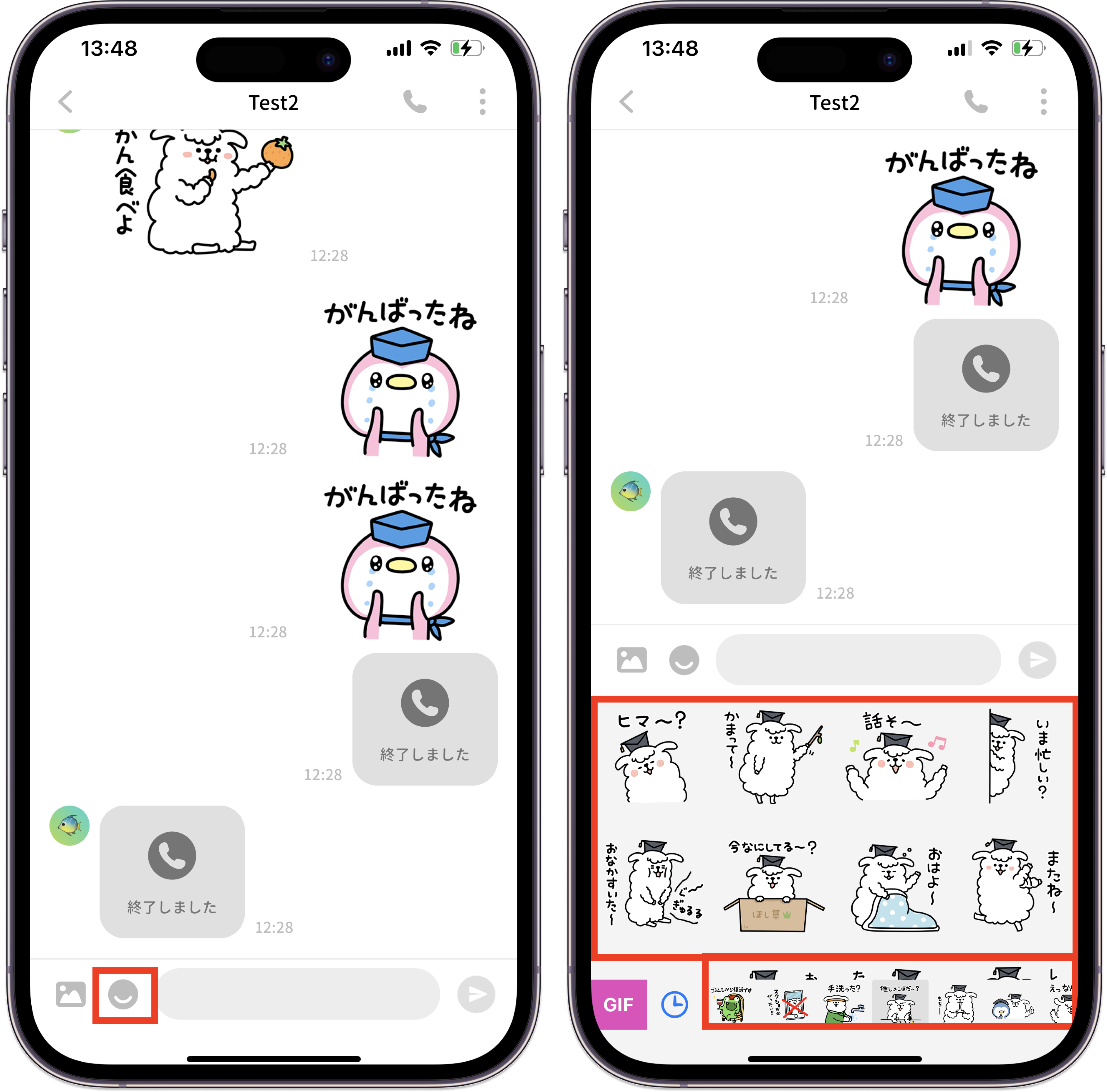 スタンプ使用.png