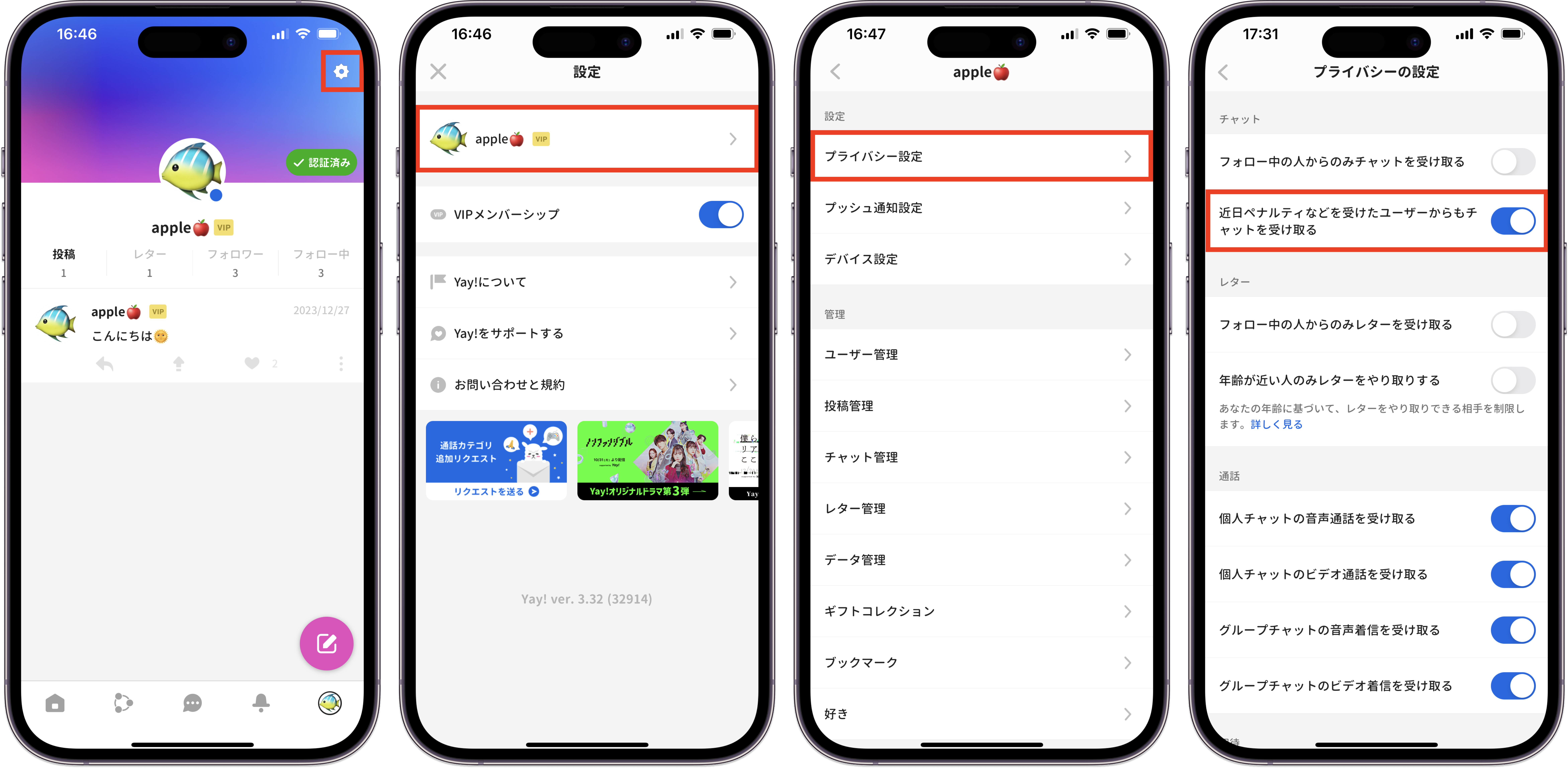 近日ペナルティなどを受けたユーザーからもチャットを受け取る.png