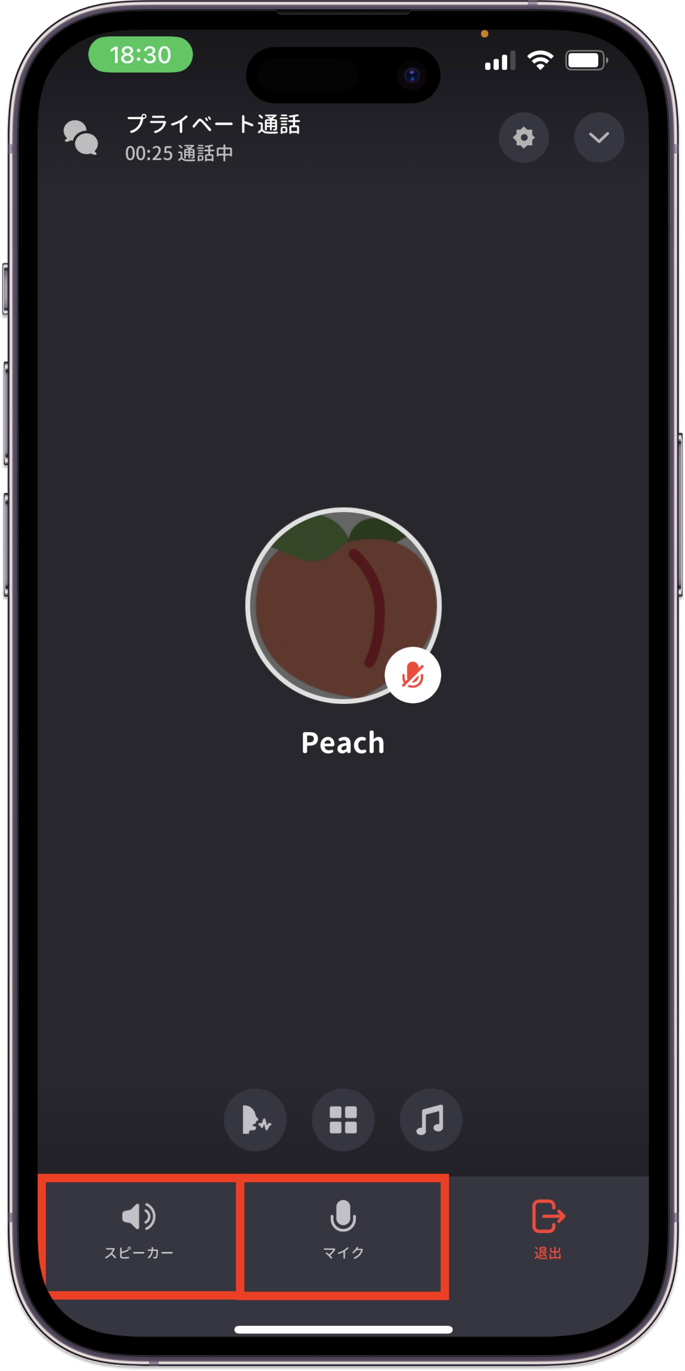 マイクとスピーカーの切り替え – Yay! ヘルプセンター