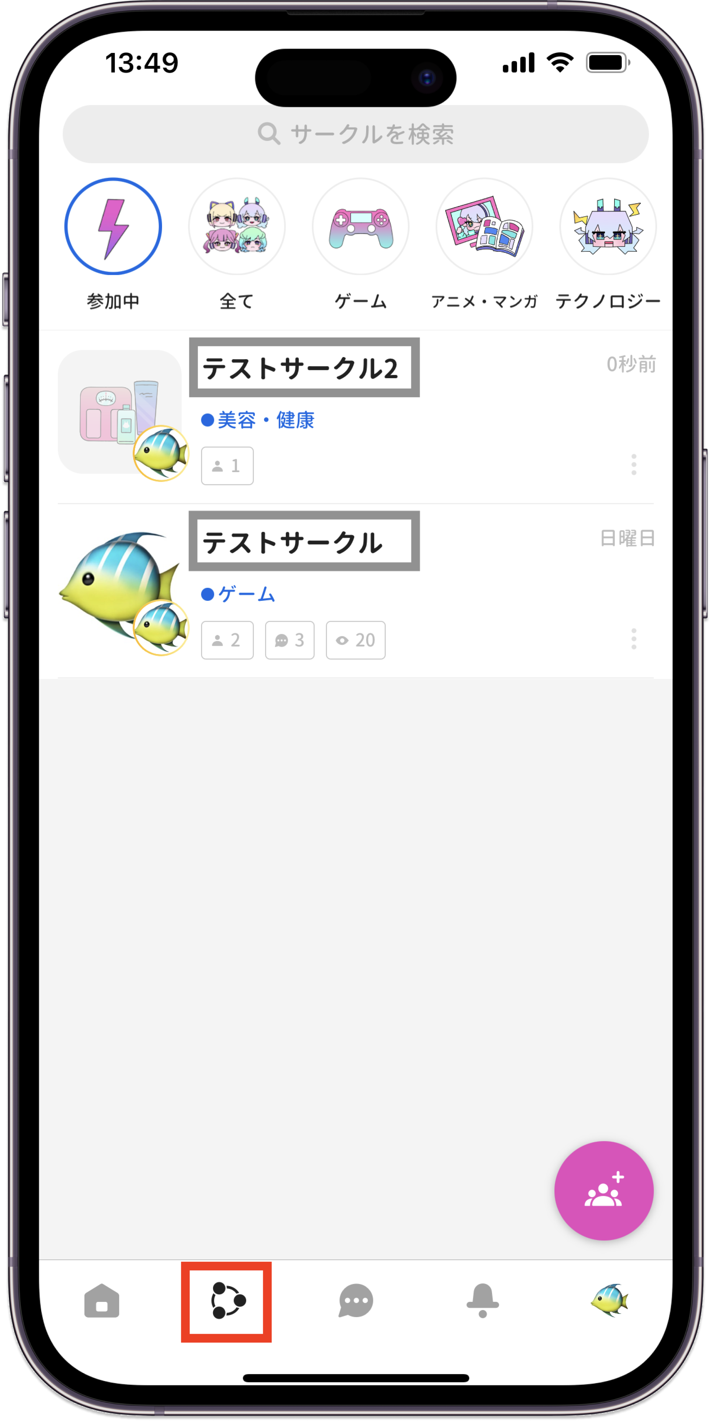 サークル一覧.png