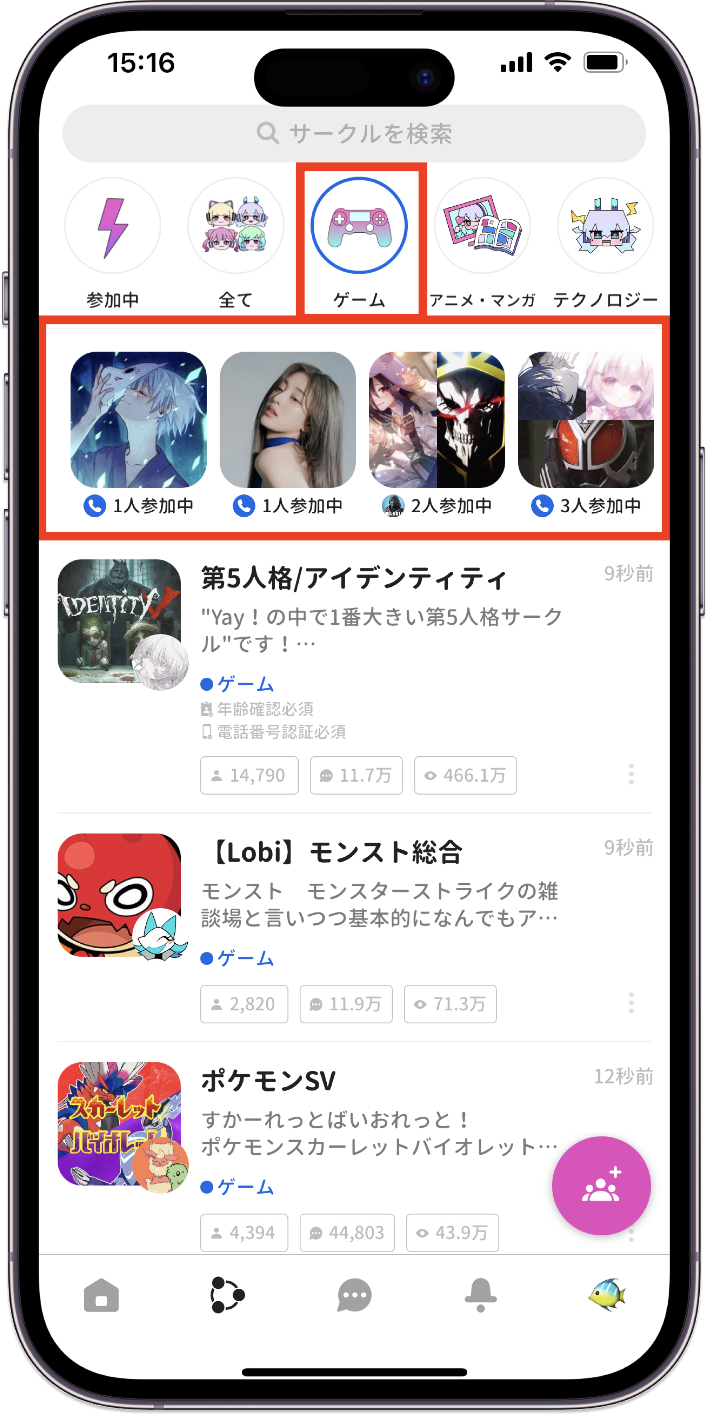 サークル一覧.png