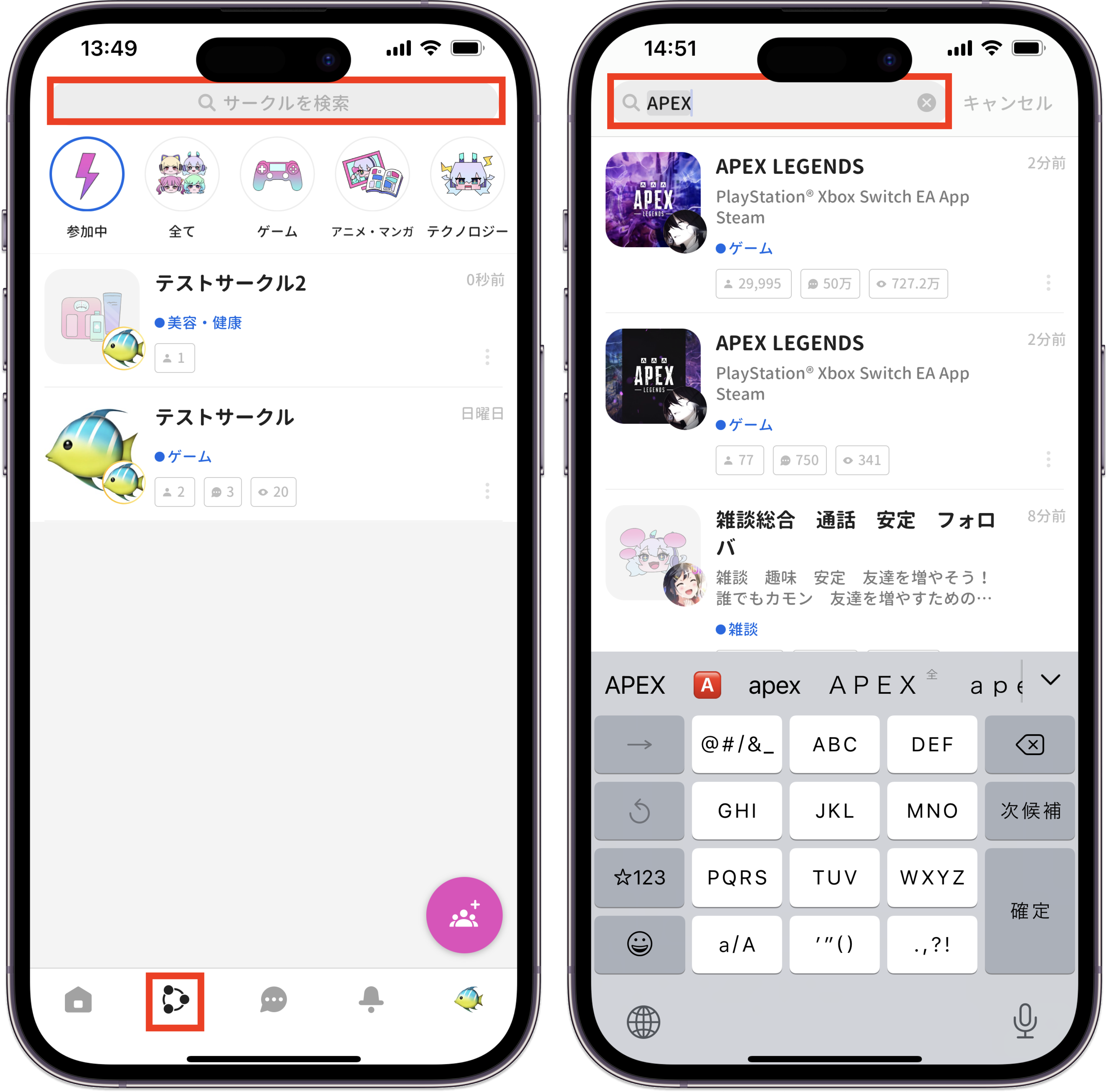 サークルの検索方法.png