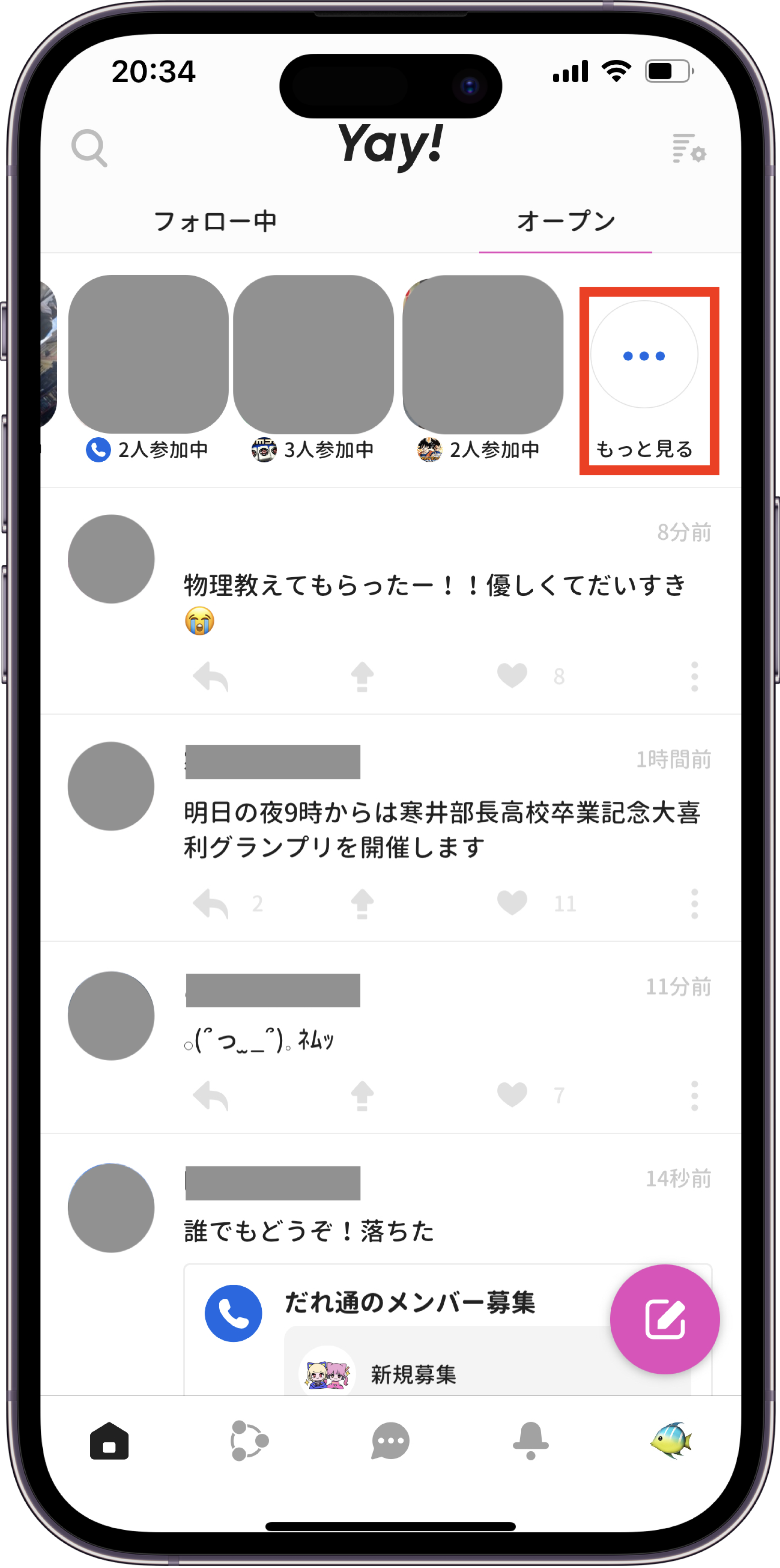 フォロー中TL.png