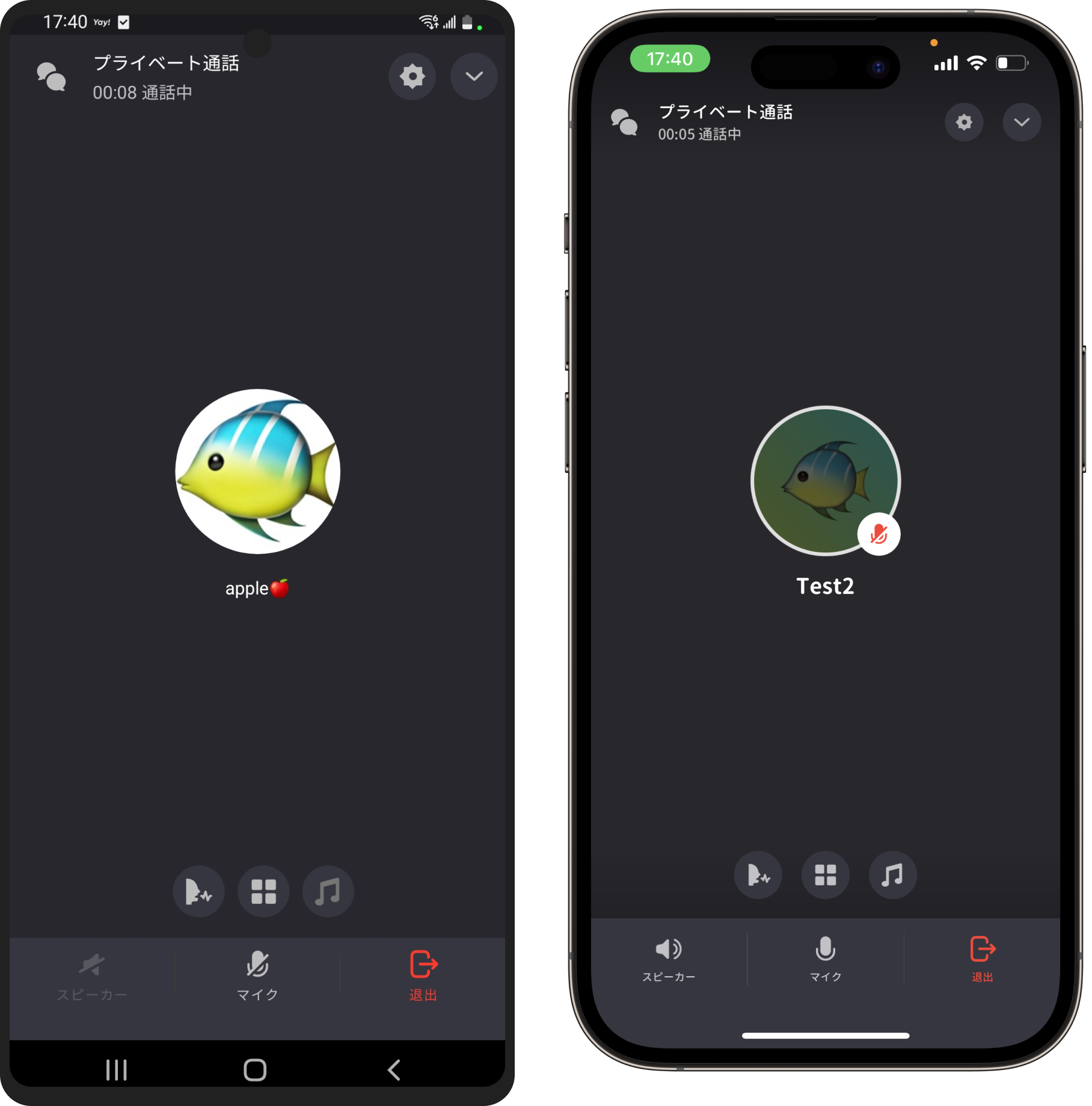 音声通話でできること.png