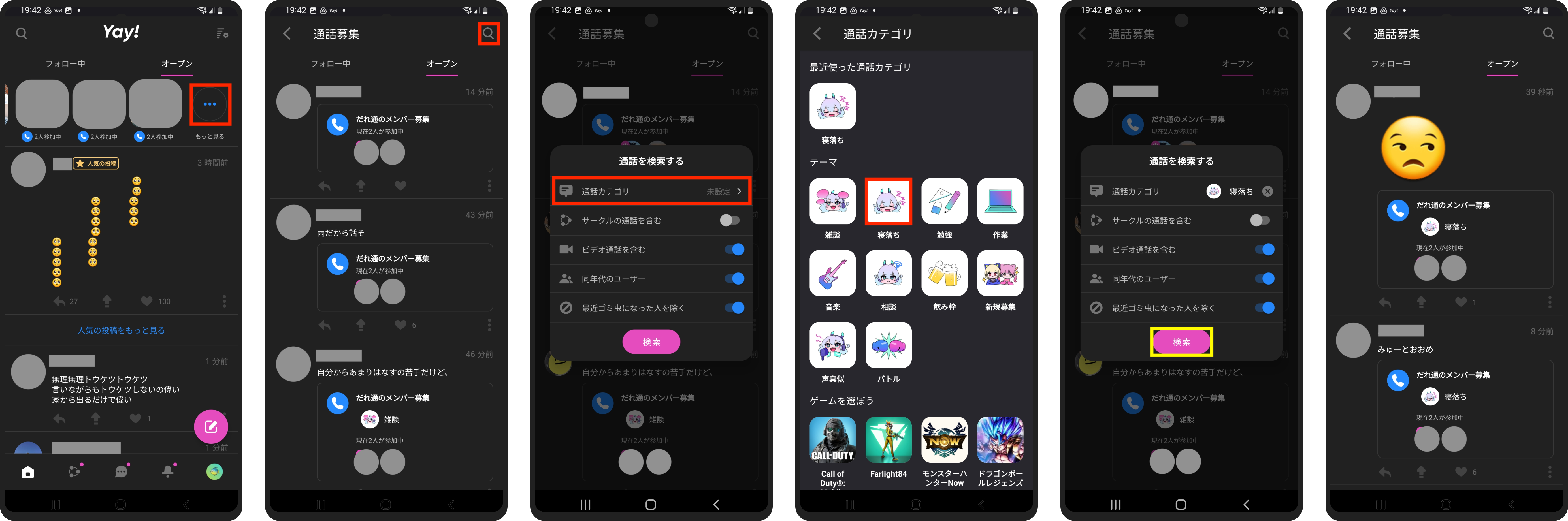 Android通話カテゴリ.png