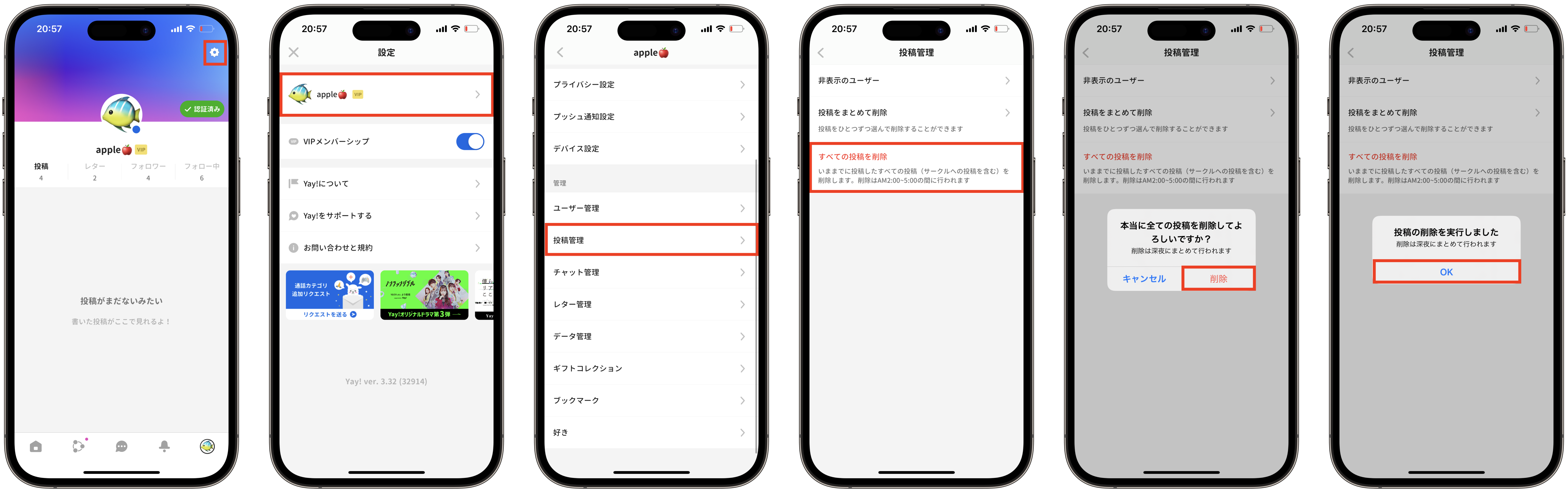 専用 他の方の購入は削除 投稿の一括削除 – Yay! ヘルプセンター