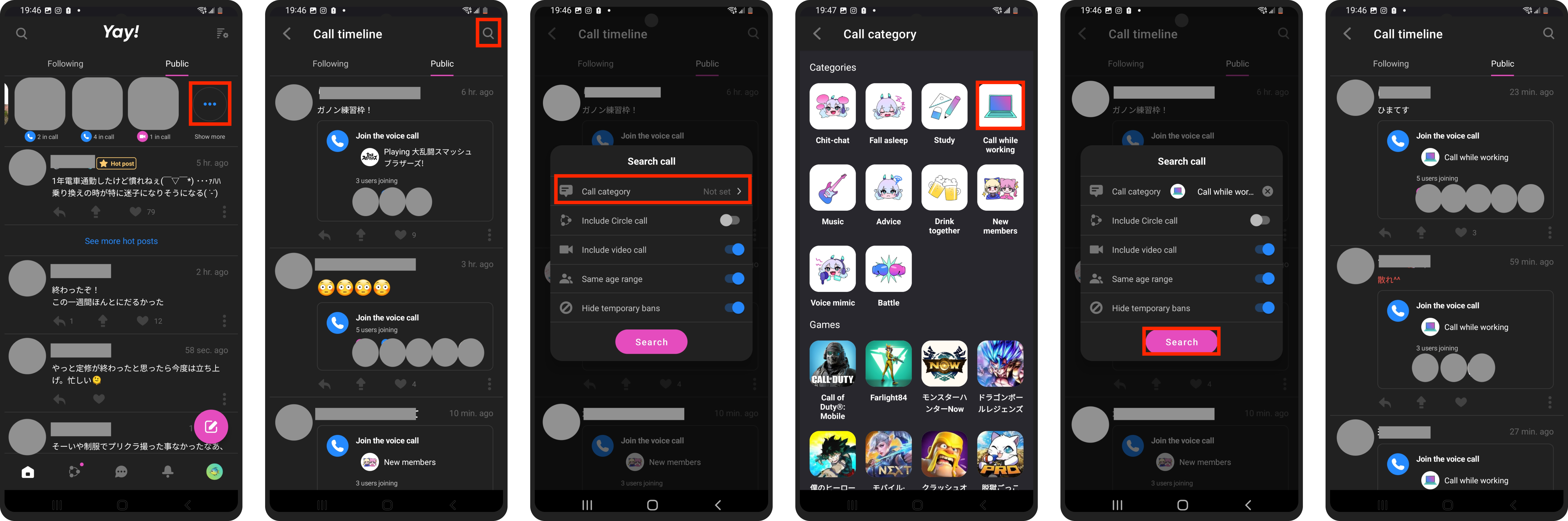 ENG Android call category.png