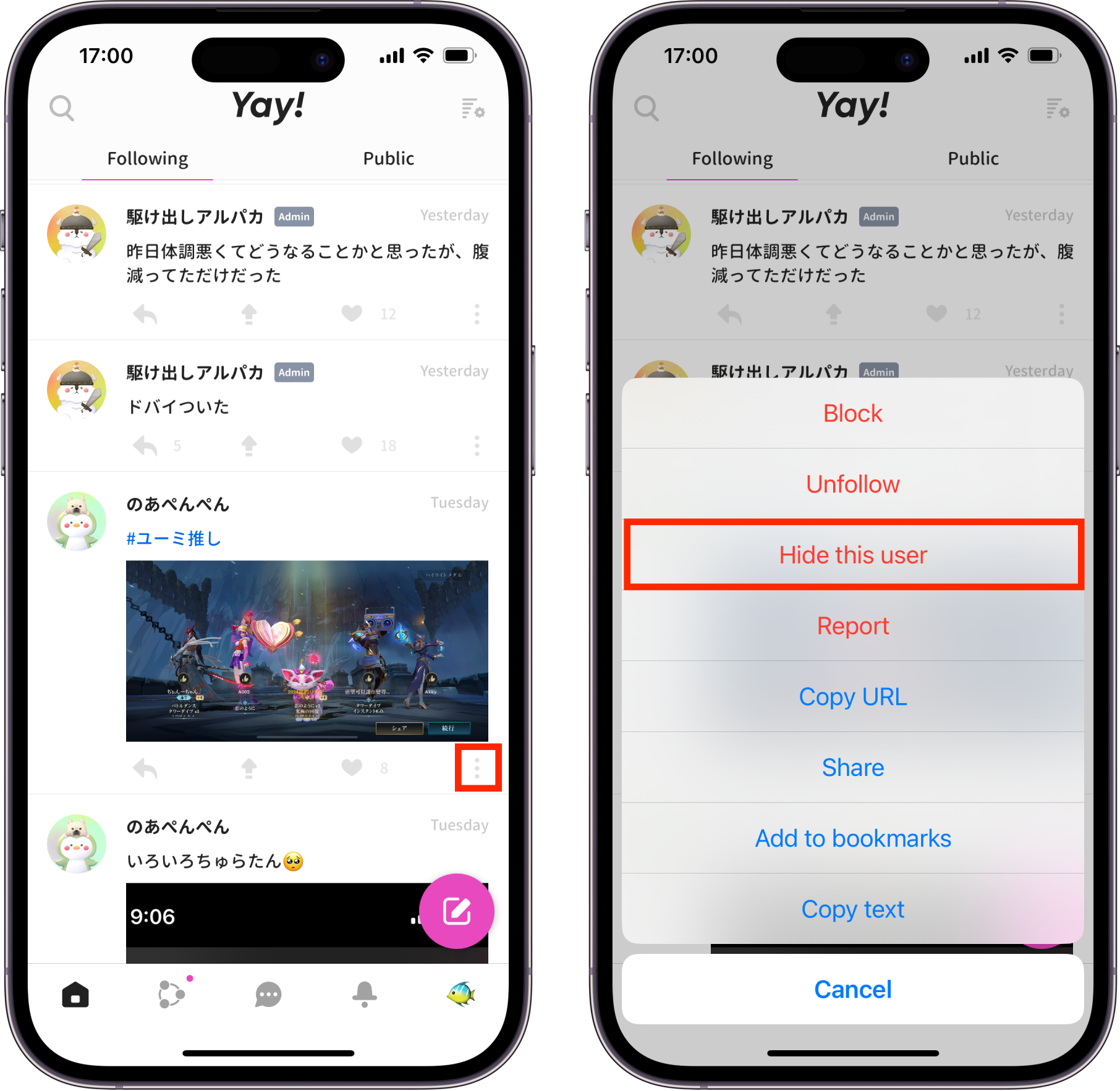 ENG ios hide user 1.png